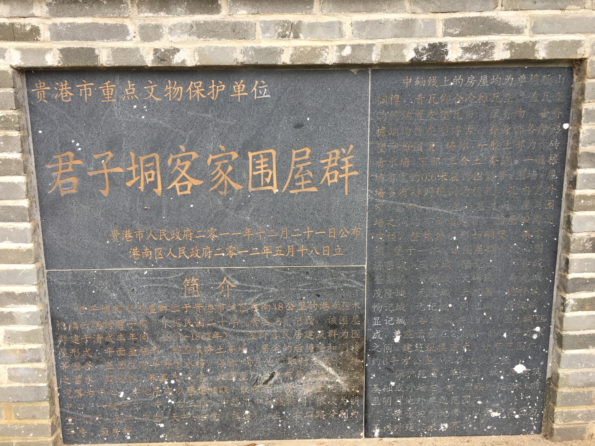 黎氏祖祠旅行图片 1