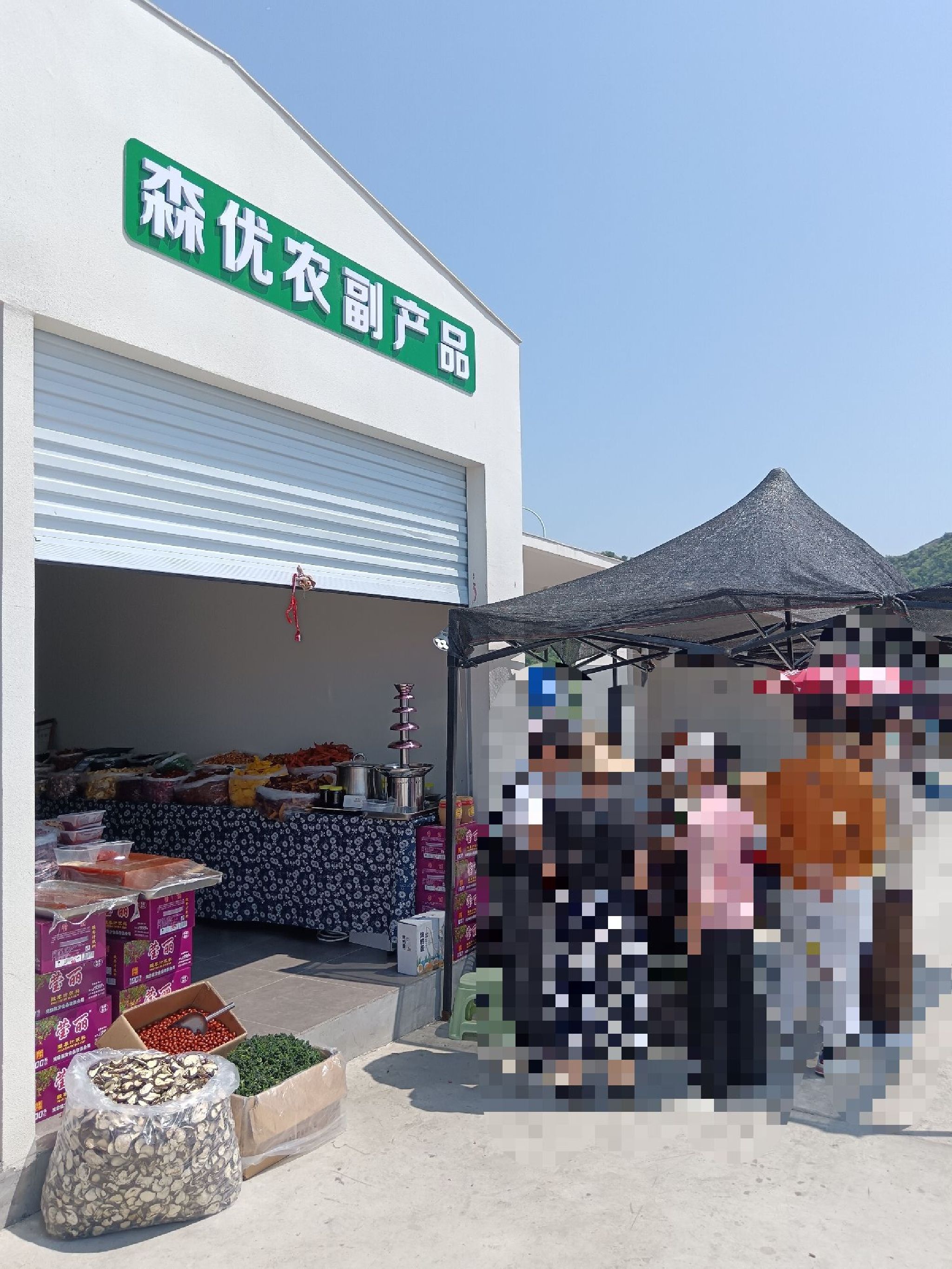 三道岭观景台旅行图片 1