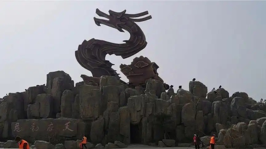 龙文化公园旅行图片 2