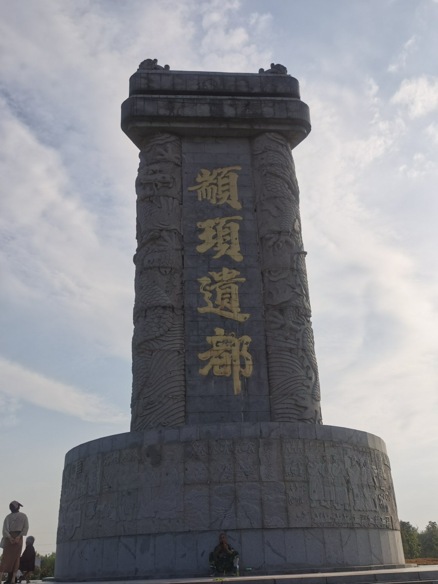 龙文化公园旅行图片 1