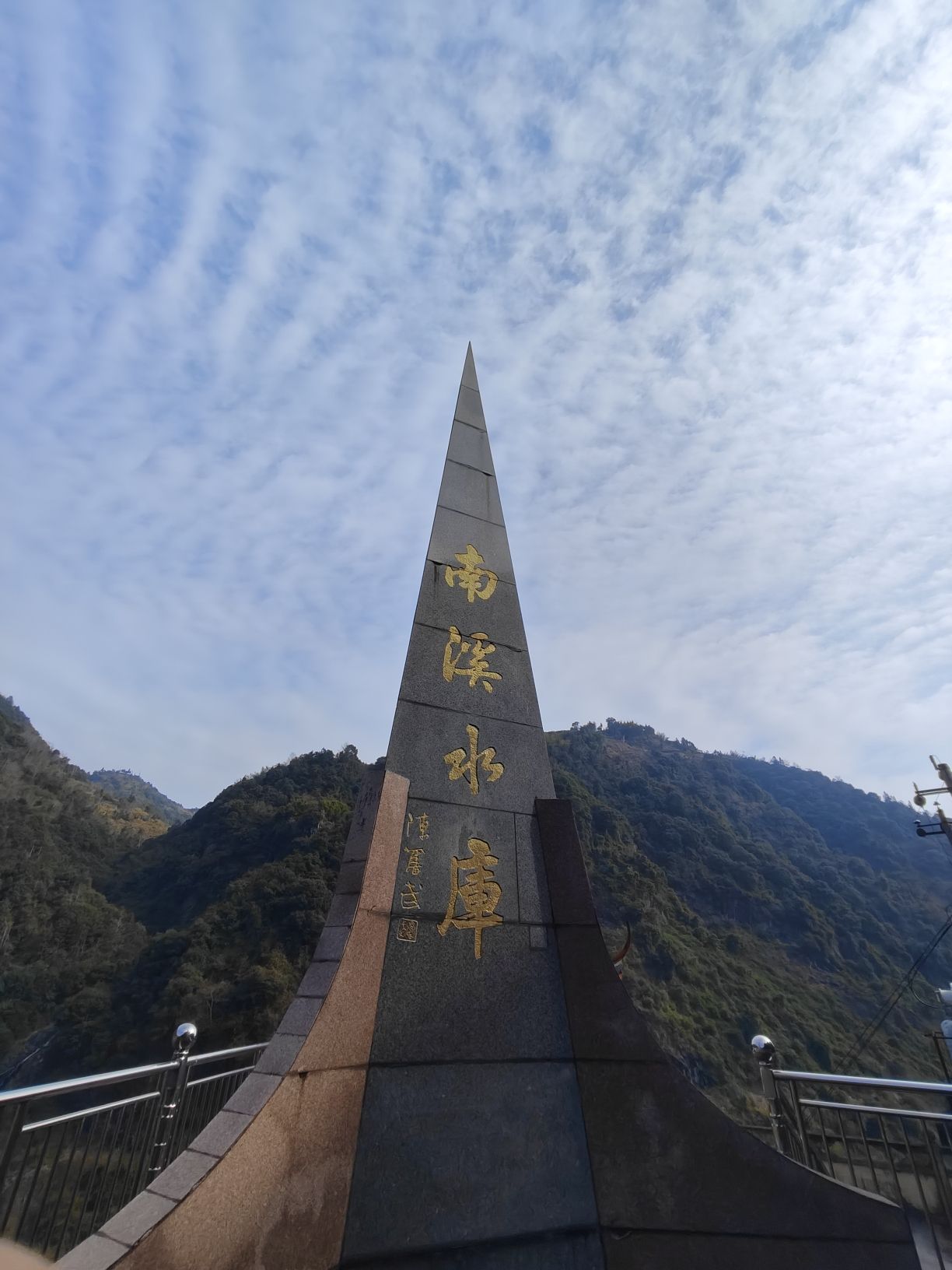 南溪水库坝口旅行图片 2