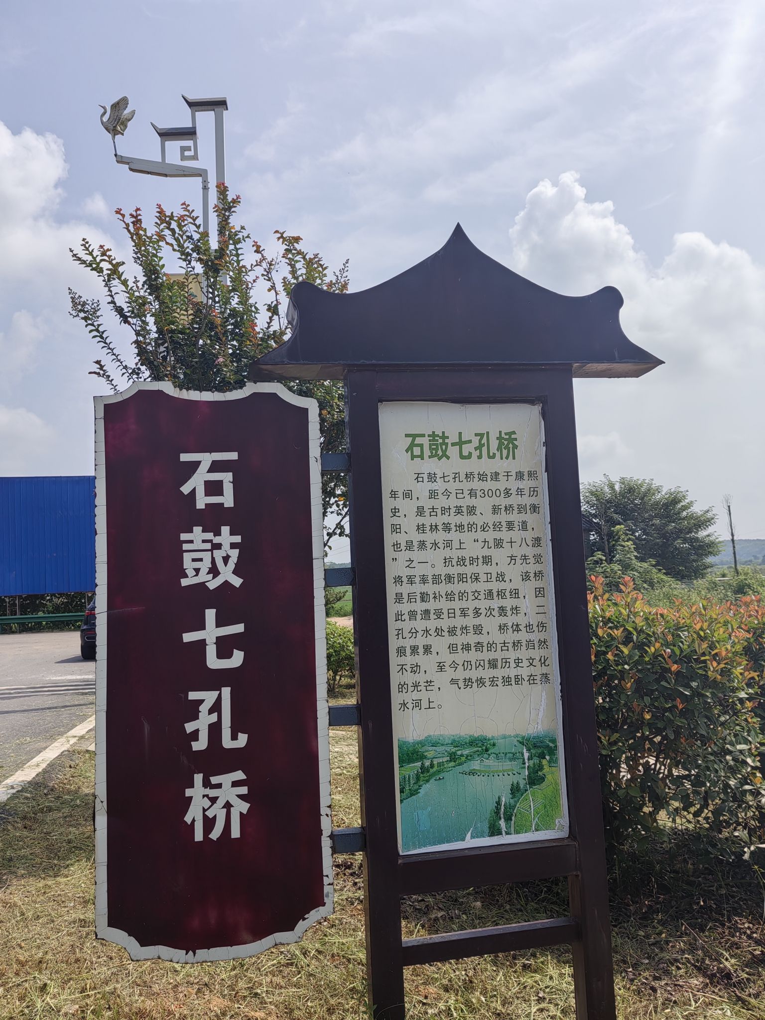 清花湾石鼓七孔桥旅行图片 2