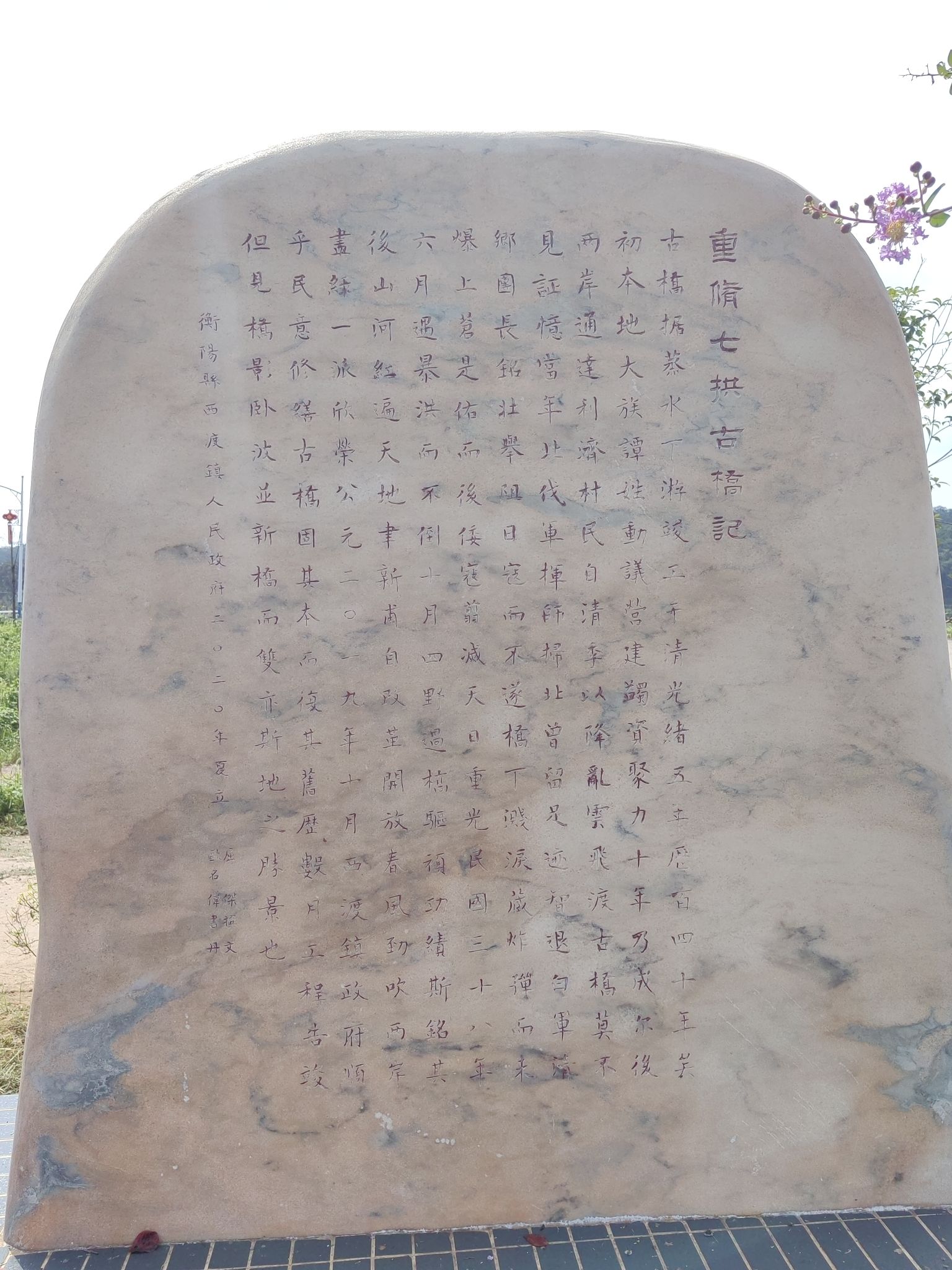 清花湾石鼓七孔桥旅行图片 3