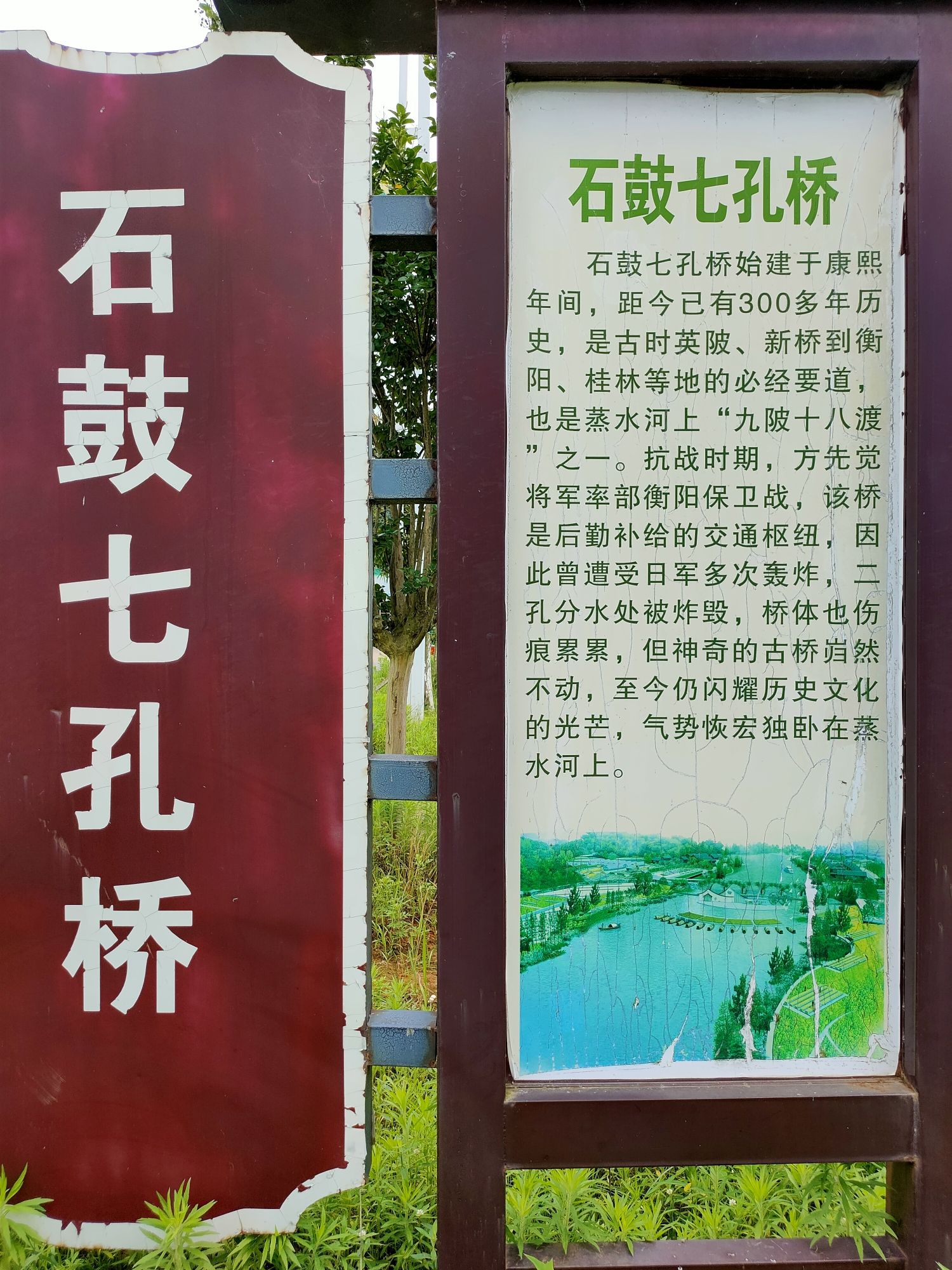 清花湾石鼓七孔桥旅行图片 2