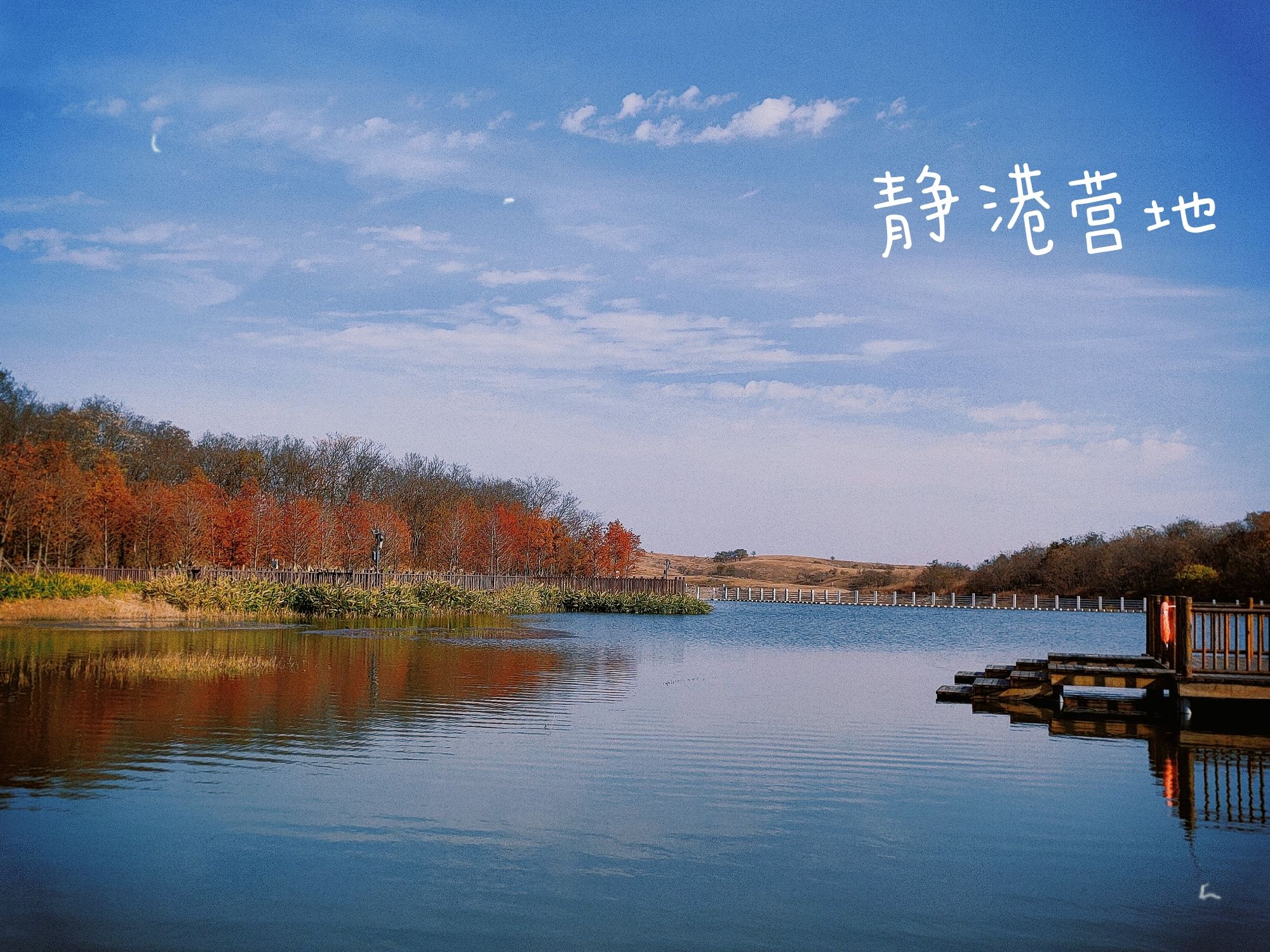 黄寨牧场峡水湾旅行图片 2