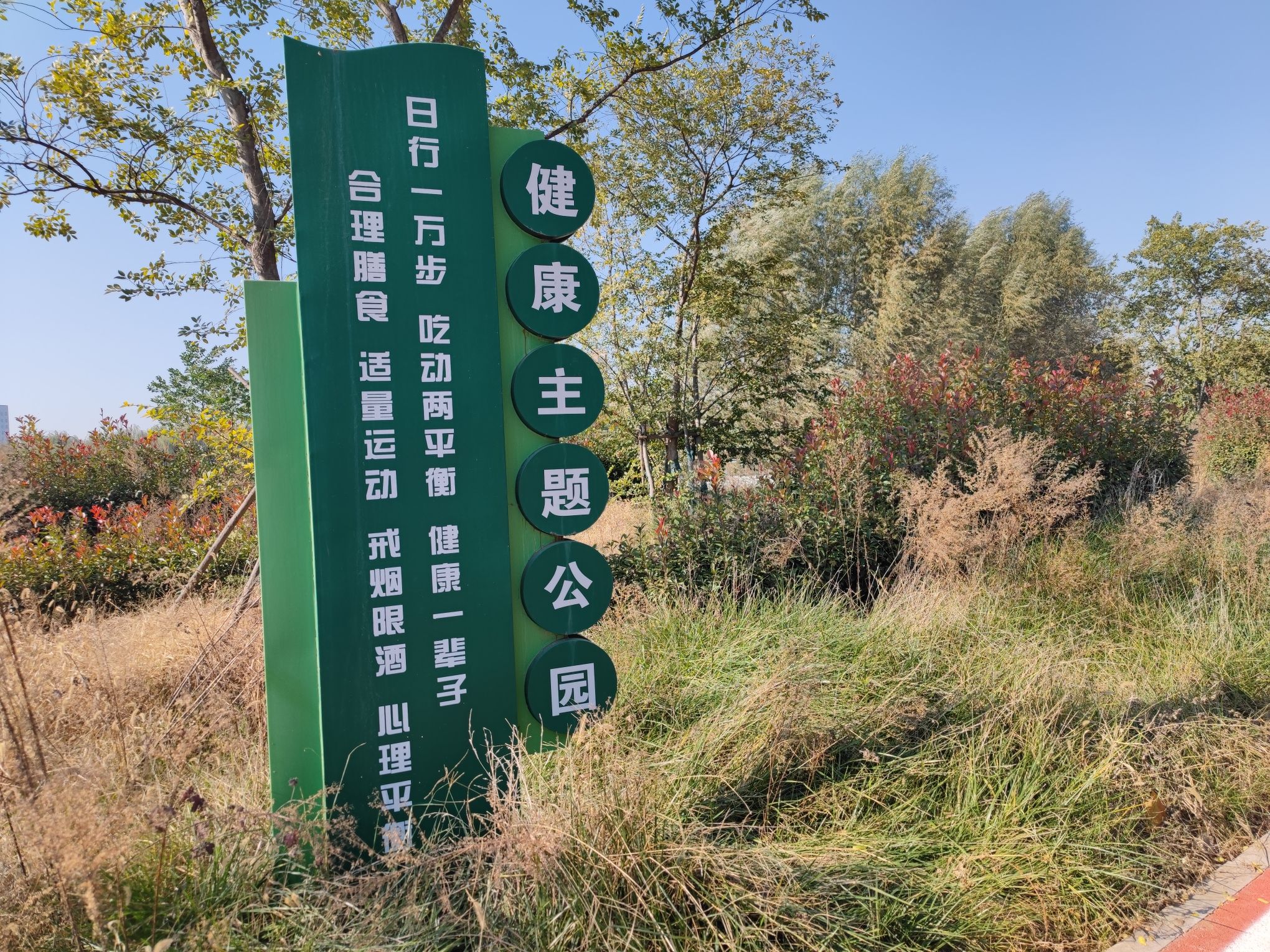 如山公园旅行图片 2