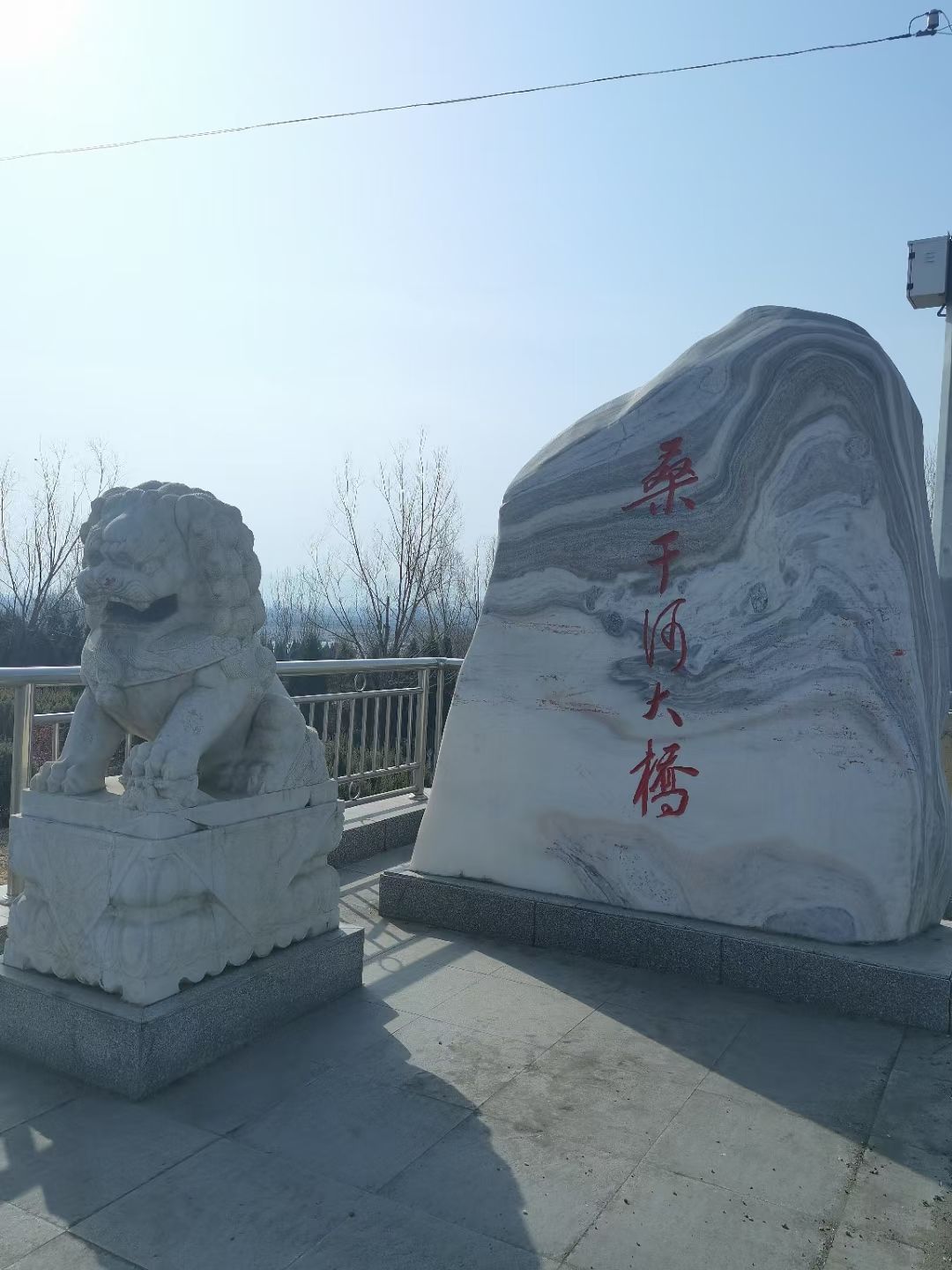 桑干河滨河公园旅行图片 2