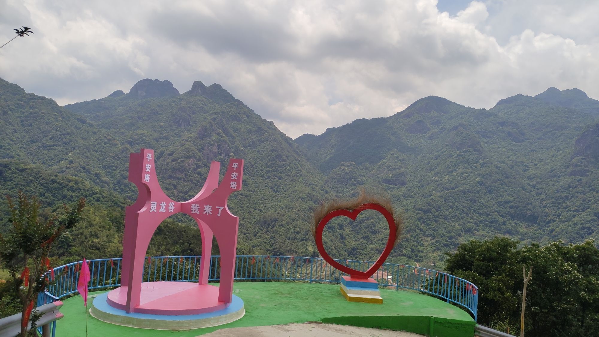 灵龙谷景区旅行图片 2