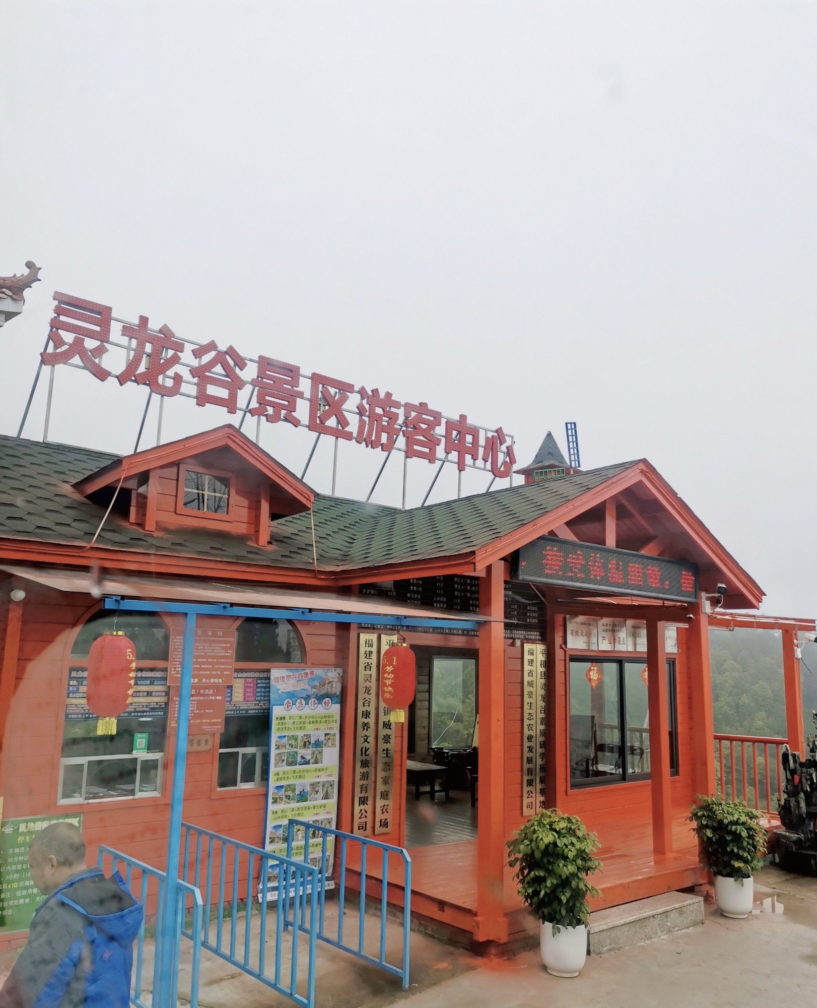 灵龙谷景区旅行图片 3