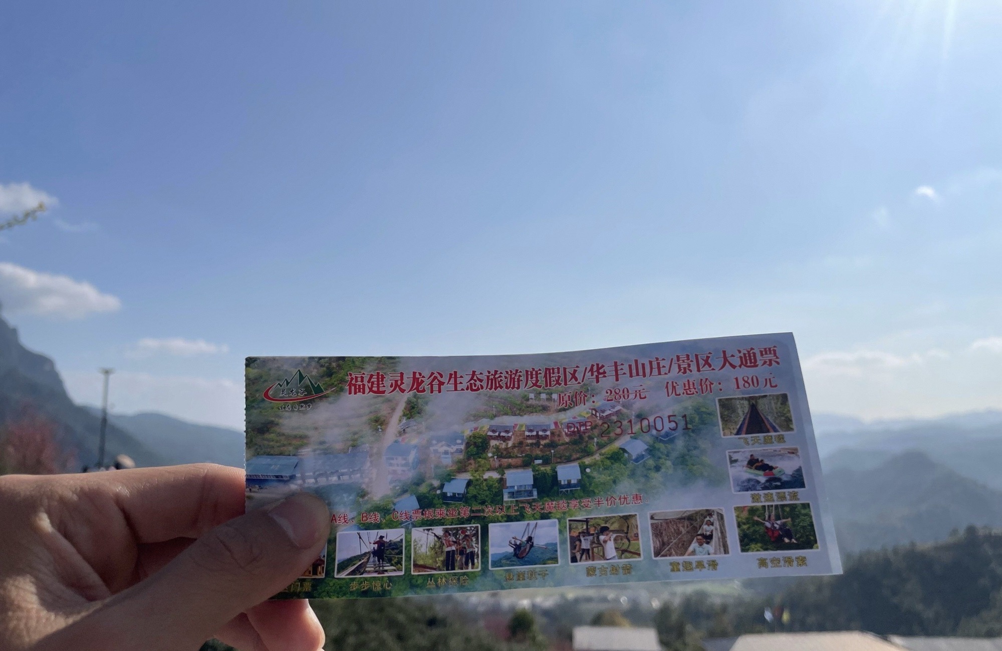 灵龙谷景区旅行图片 1