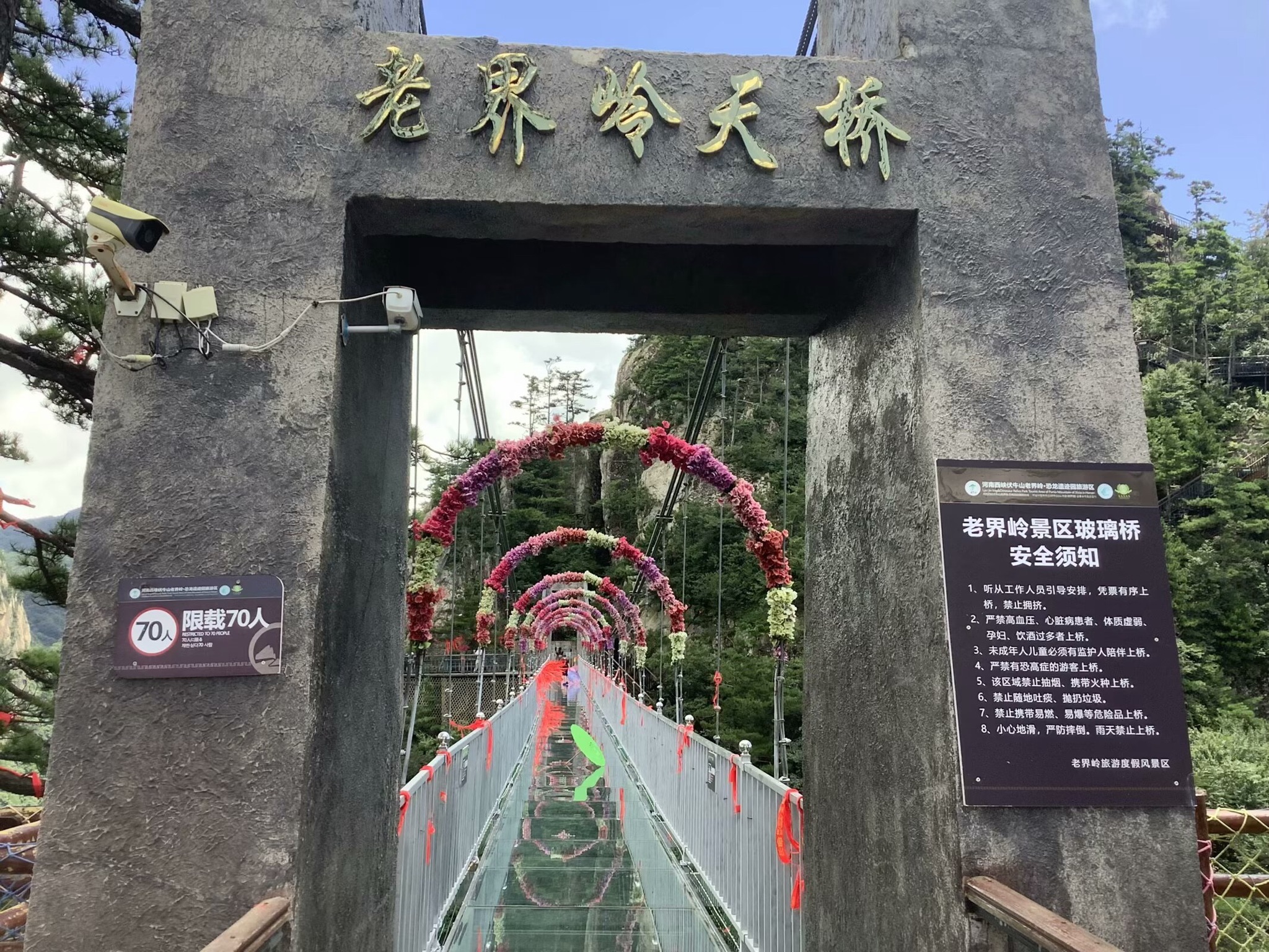 老界岭旅游度假风景区-玻璃天桥