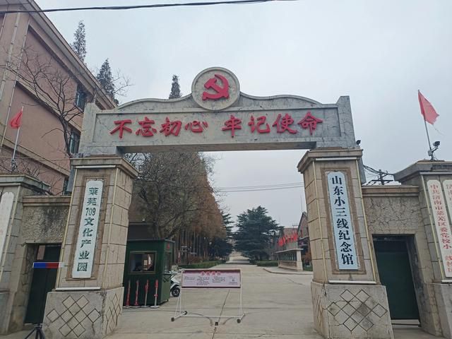 莱芜709文化产业园旅行图片 1