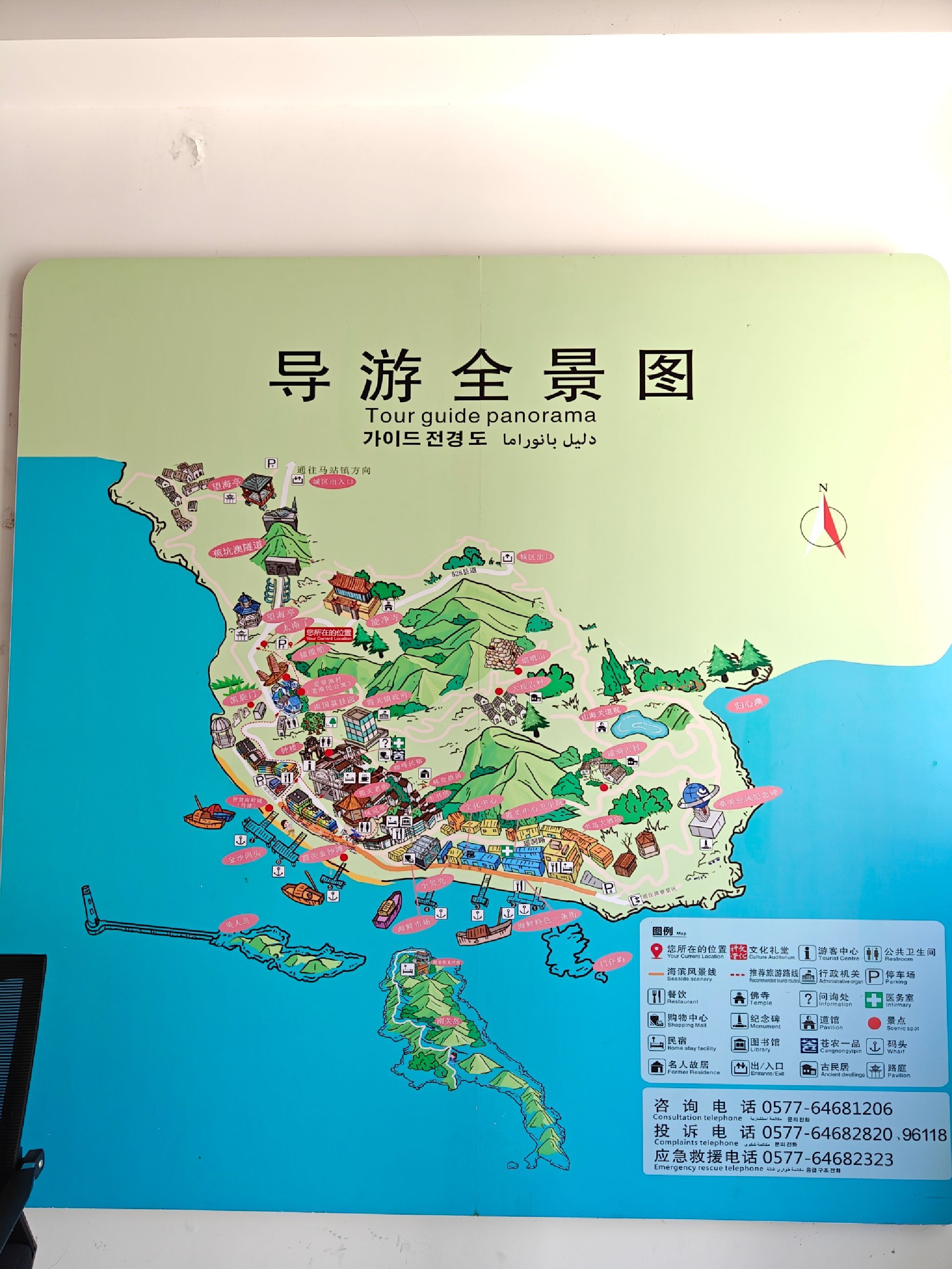 霞关镇旅行图片 1