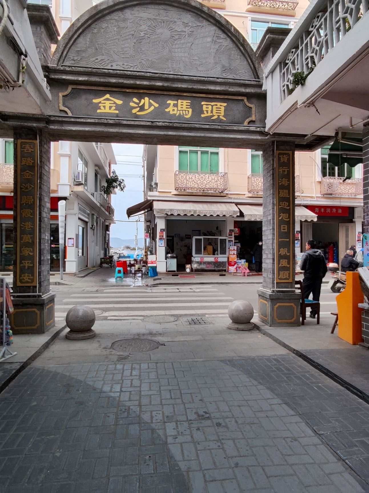 霞关镇旅行图片 3