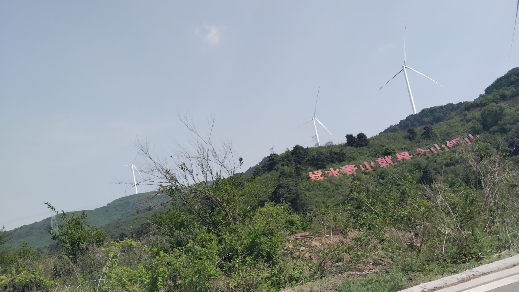 金山银山风景道旅行图片 2