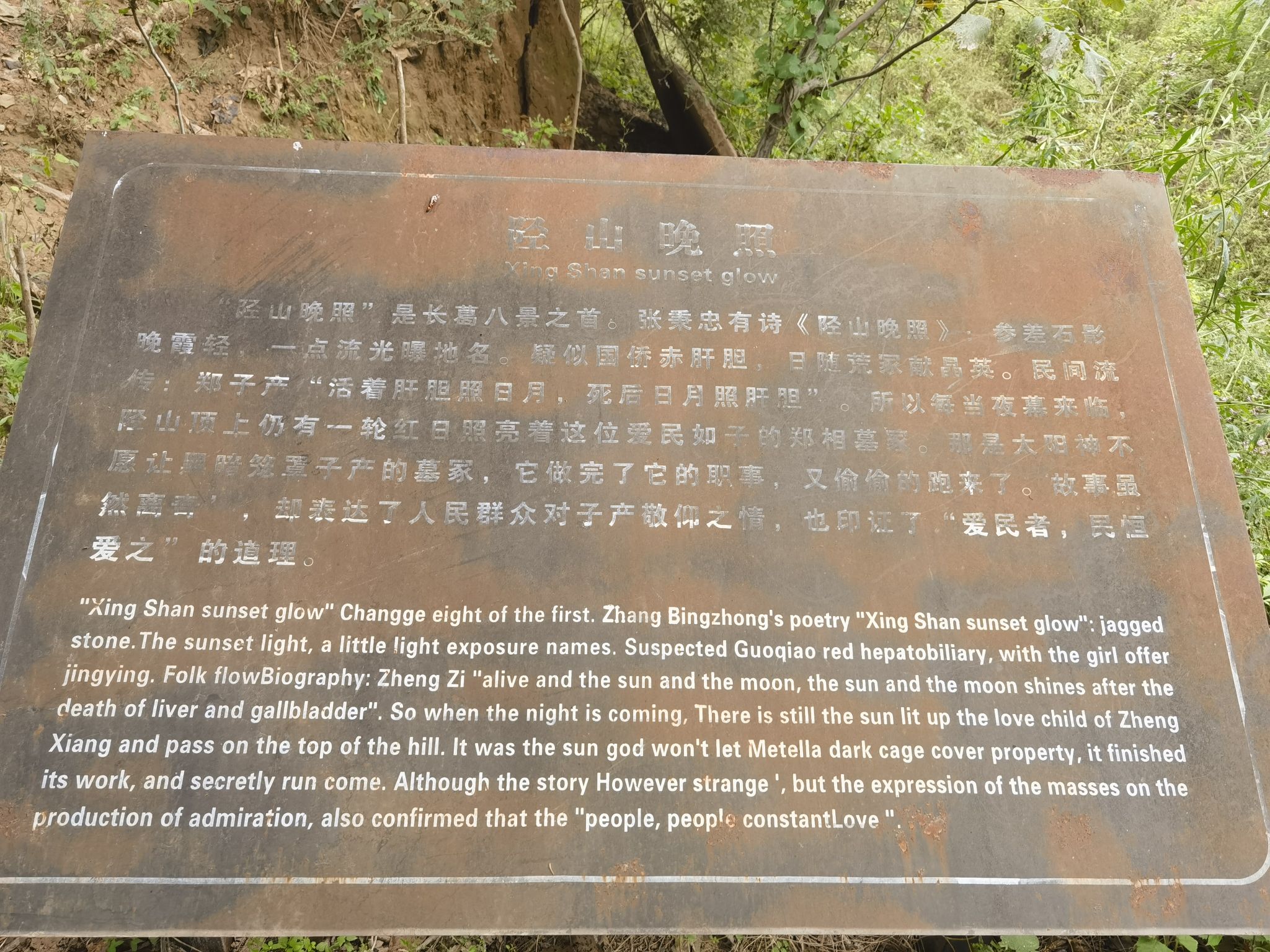 陉山晚照旅行图片 1