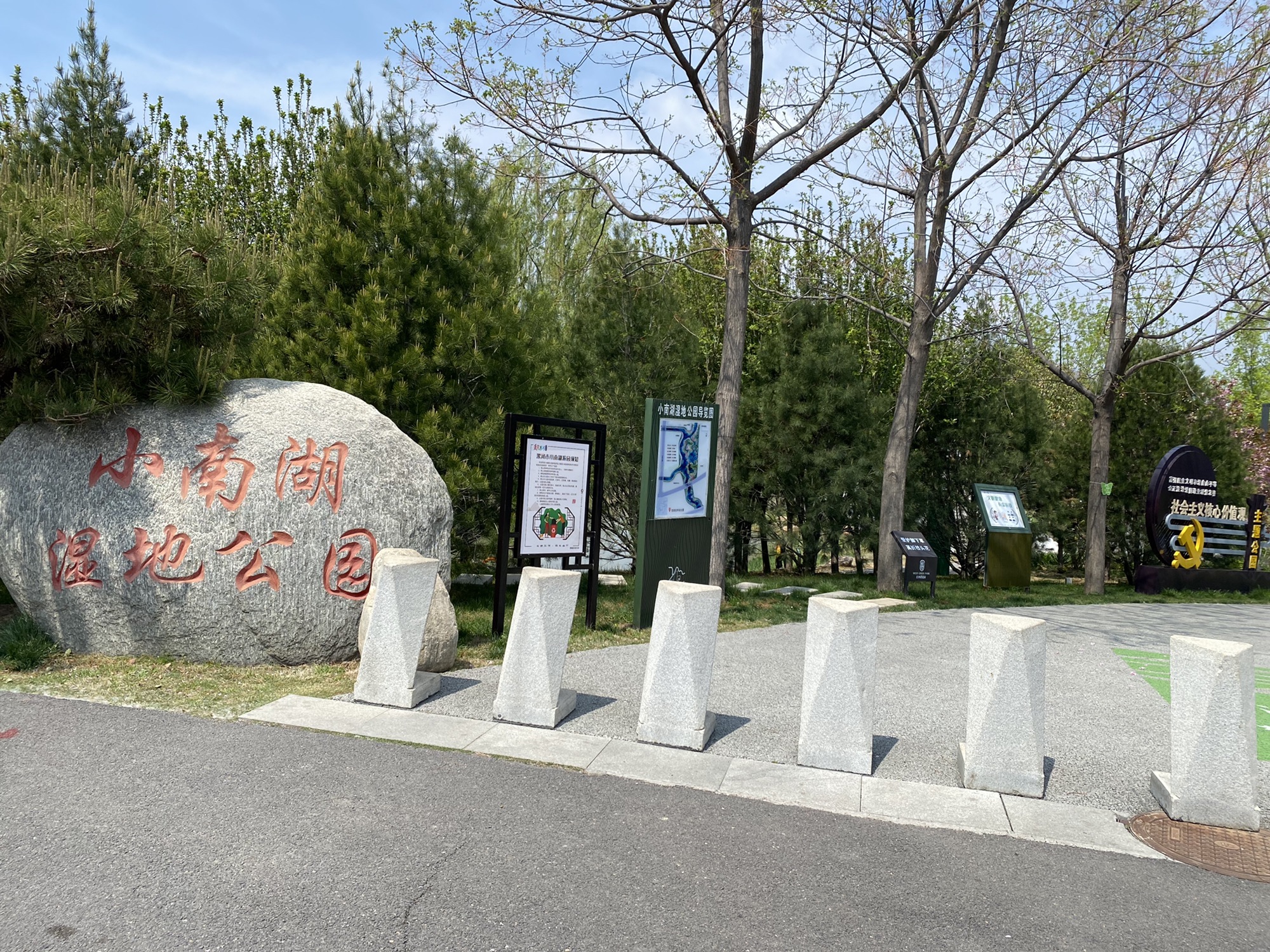 小南湖湿地公园