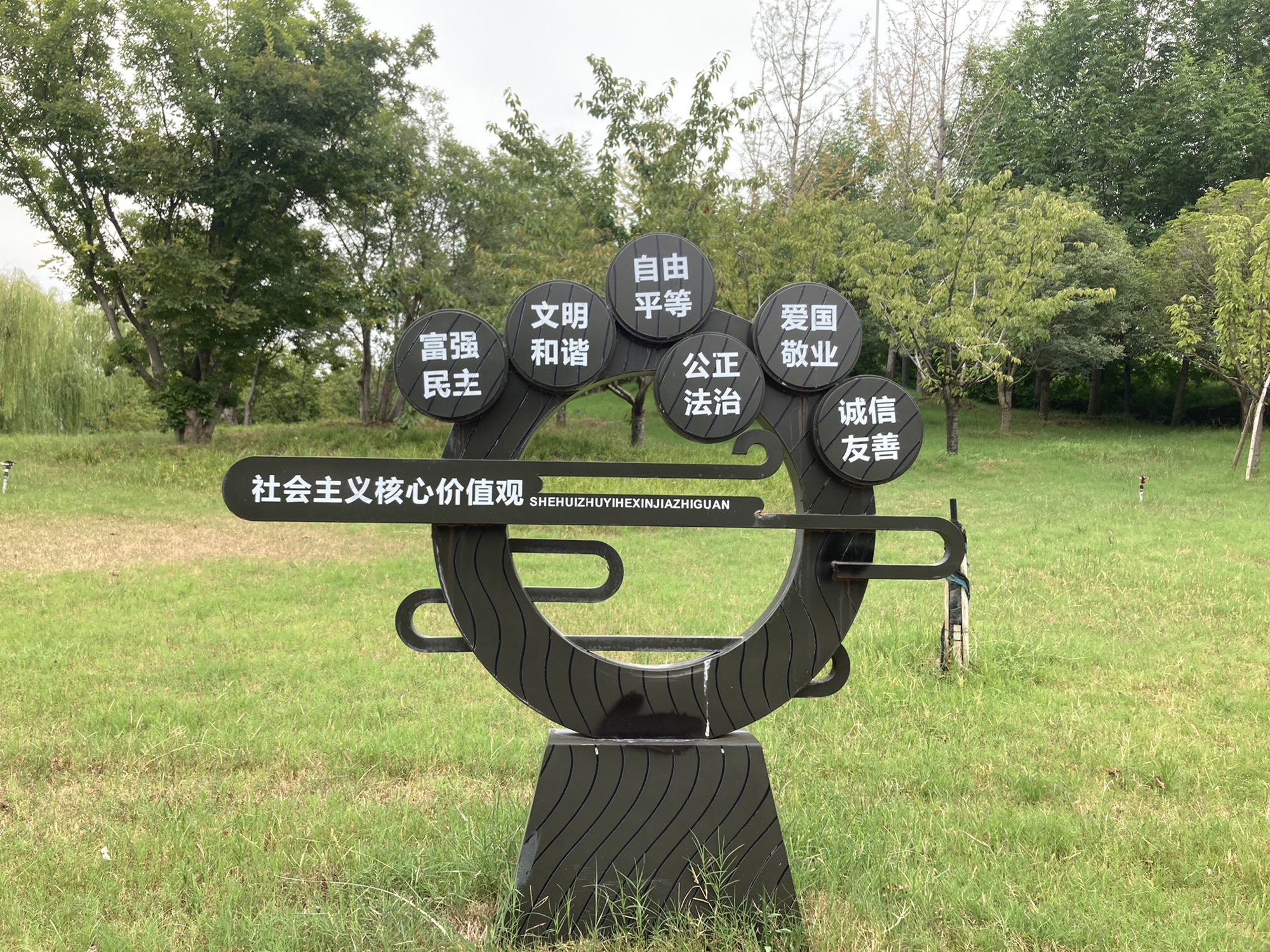 小南湖湿地公园