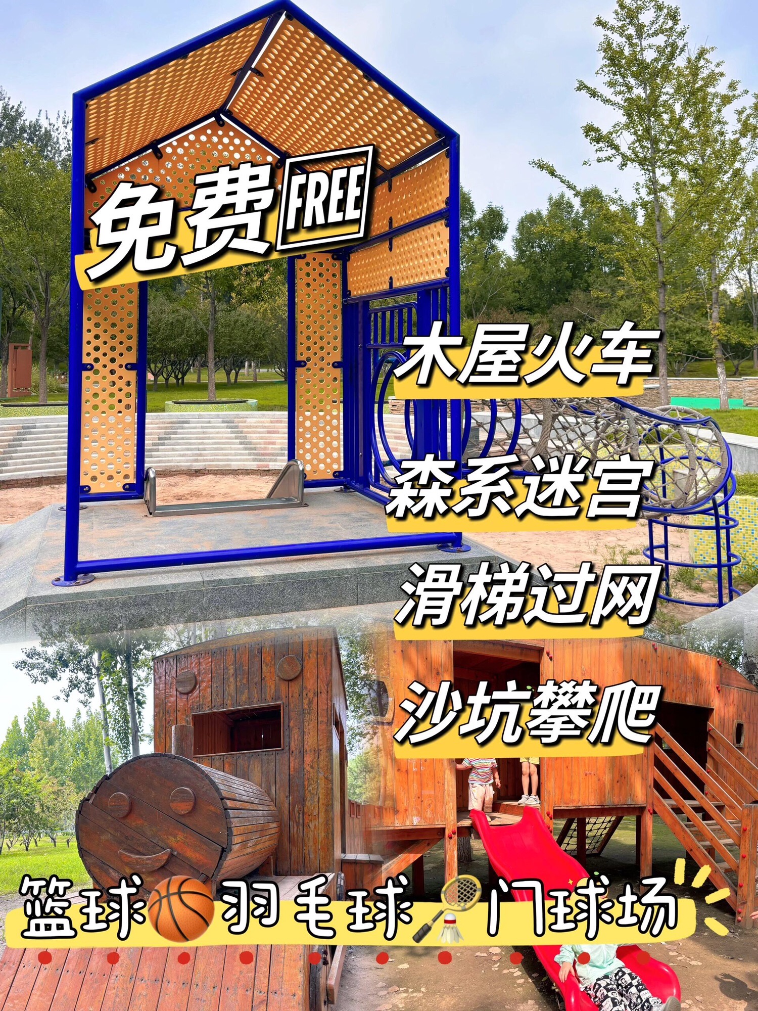 永顺公园旅行图片 3