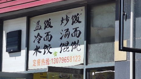 东北人饺子家常菜(南海佳园店)