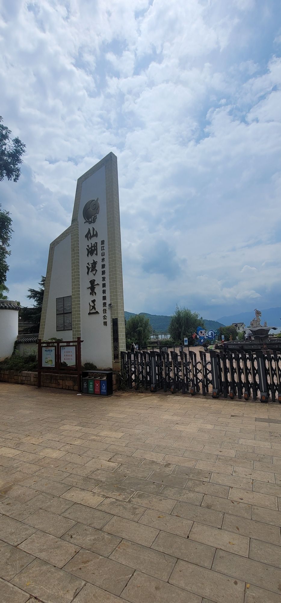 仙湖古镇·仙湖湾景区