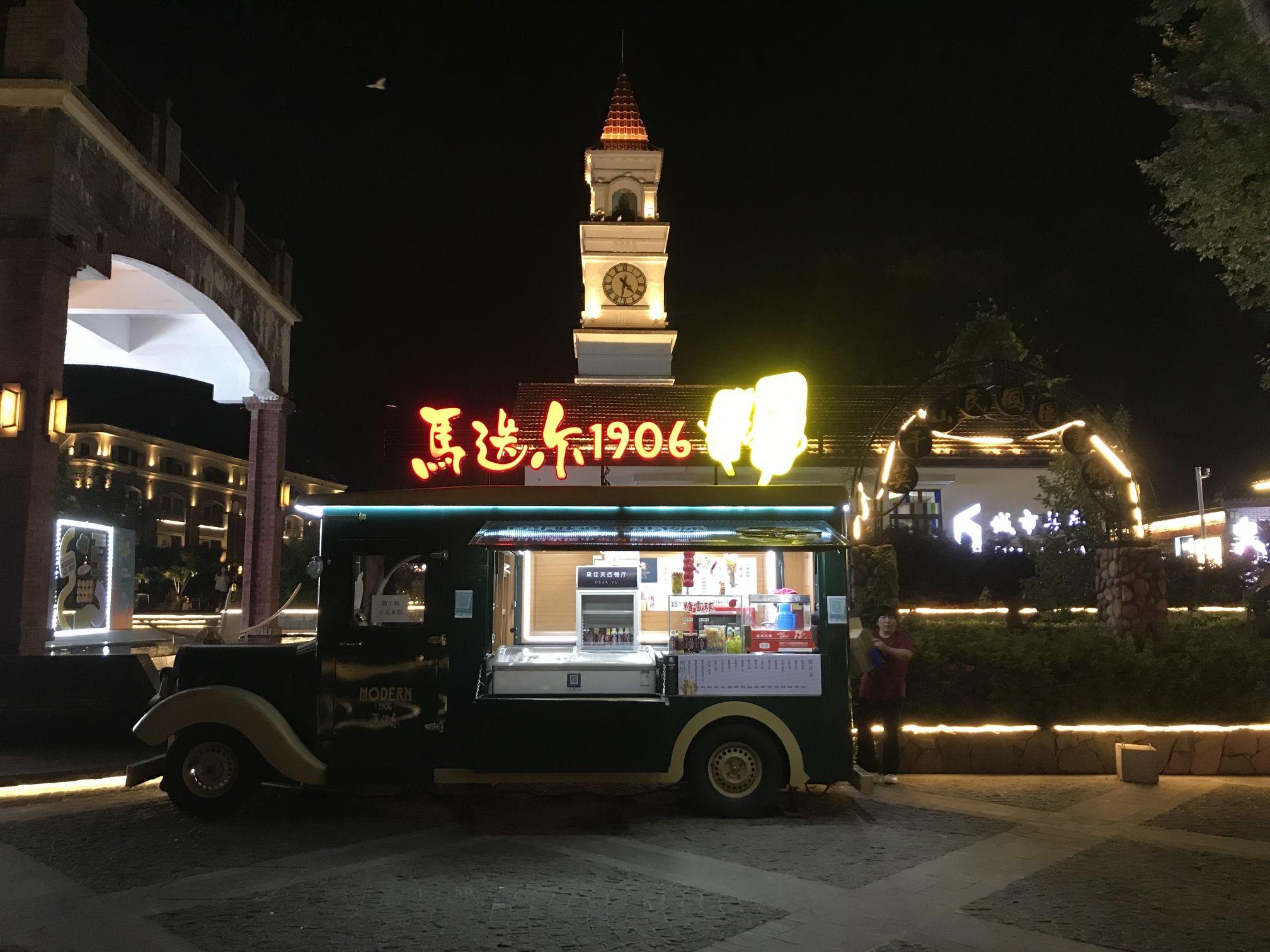 莫干山镇庾村广场旅行图片 2