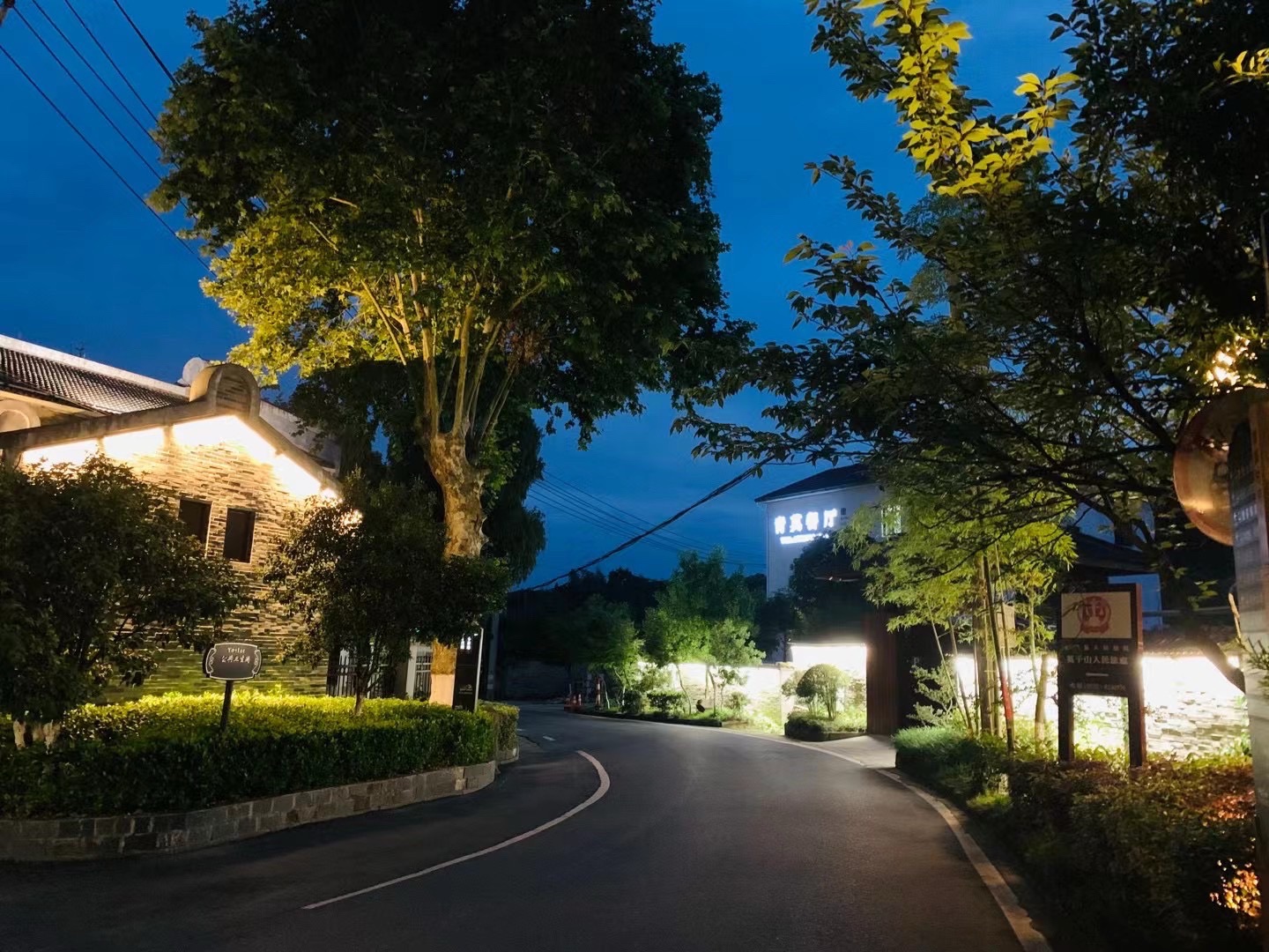 莫干山镇庾村广场旅行图片 2