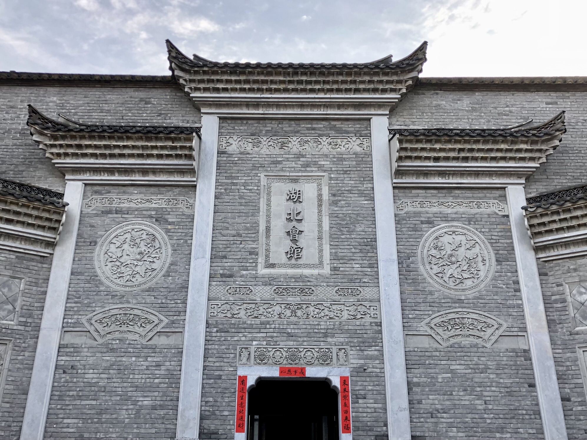 湖北会馆(湖北书院)旅行图片 1