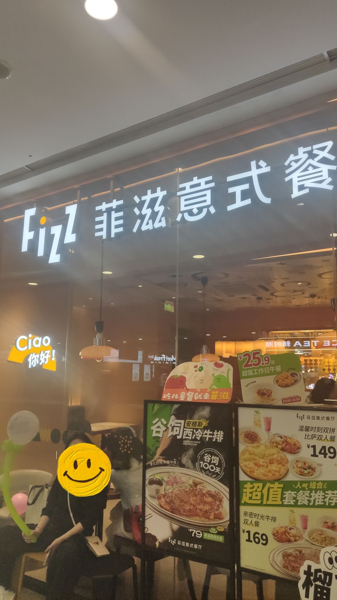 菲滋意式餐厅(金华万达店)
