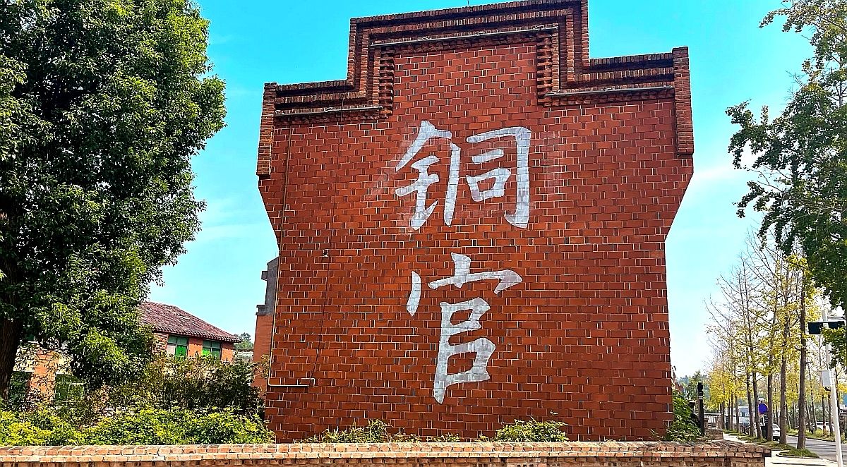 铜官古镇旅行图片 1