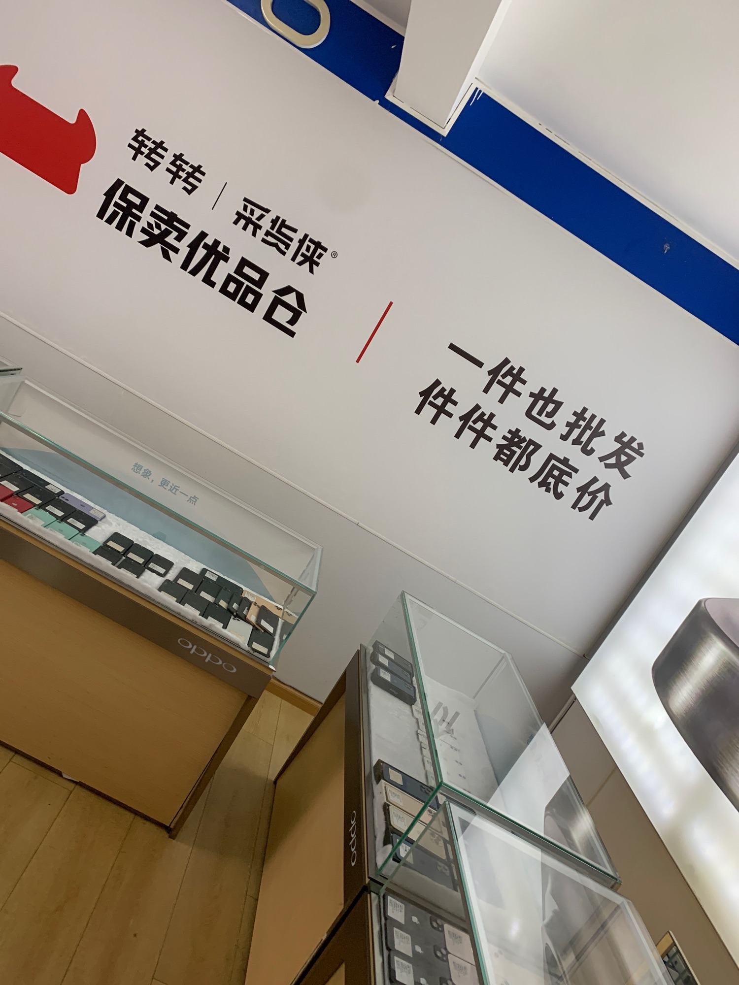 采货侠优品仓二手手机专卖