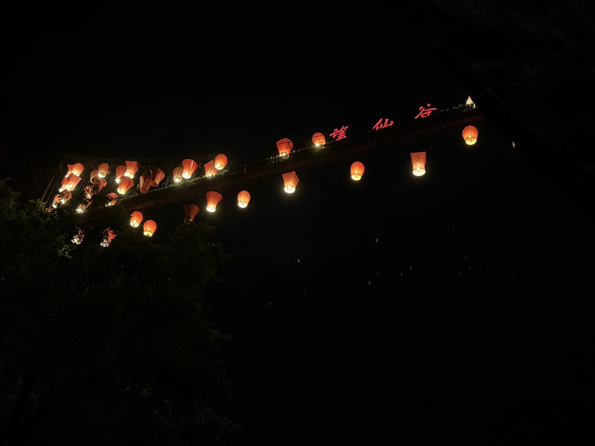 望仙谷景区旅行图片 3