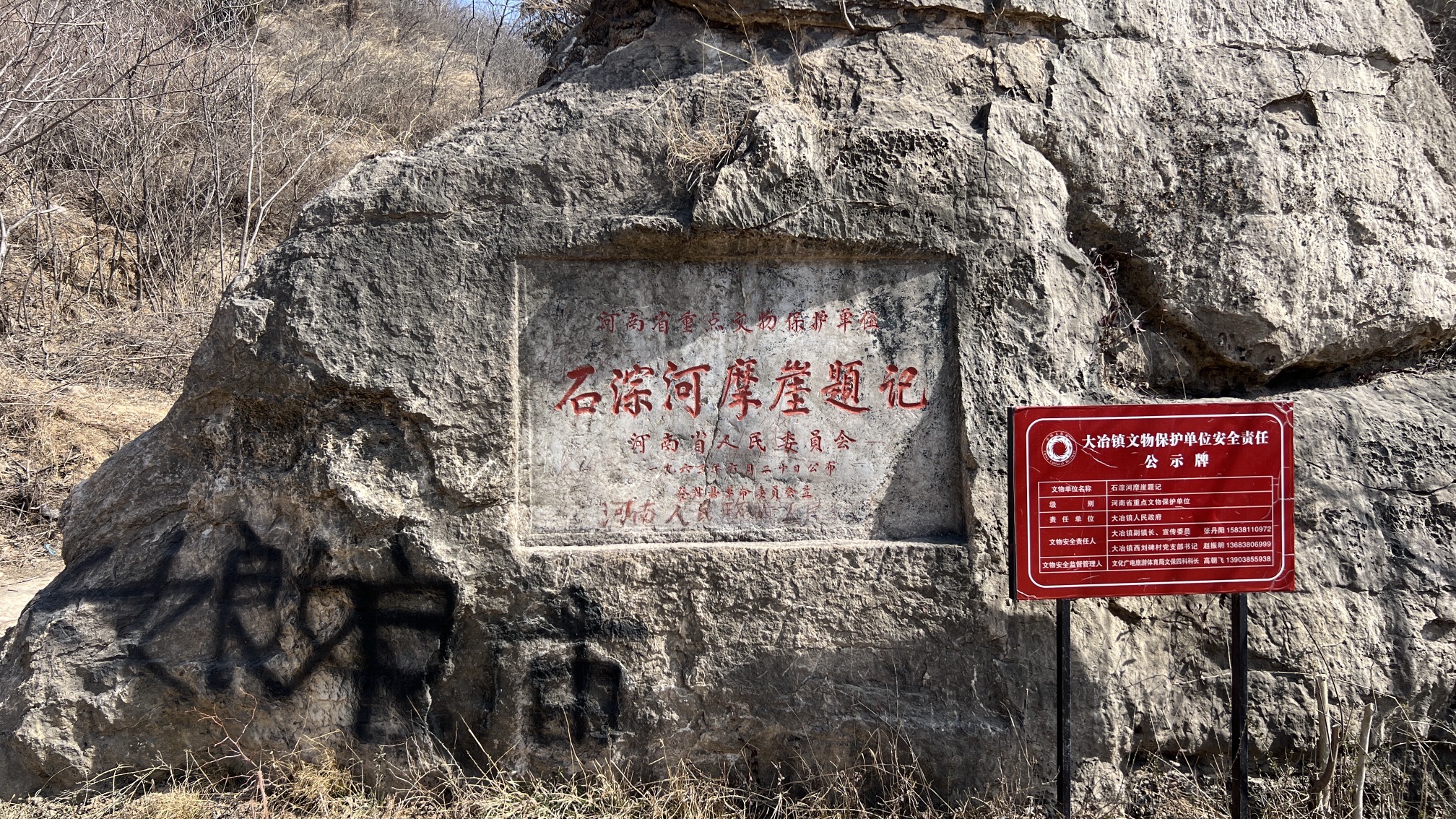 石淙河景区旅行图片 2