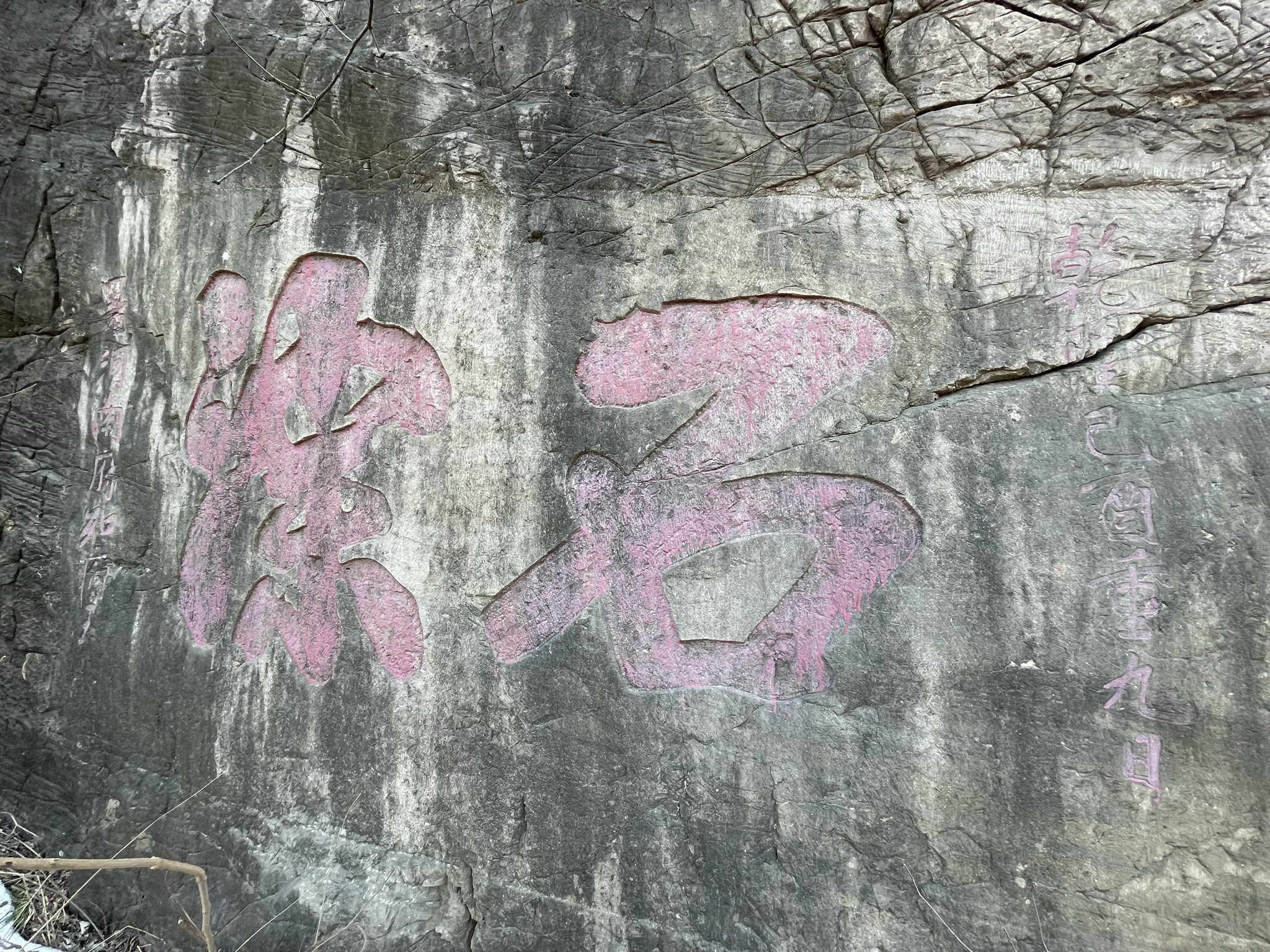 石淙河景区旅行图片 2