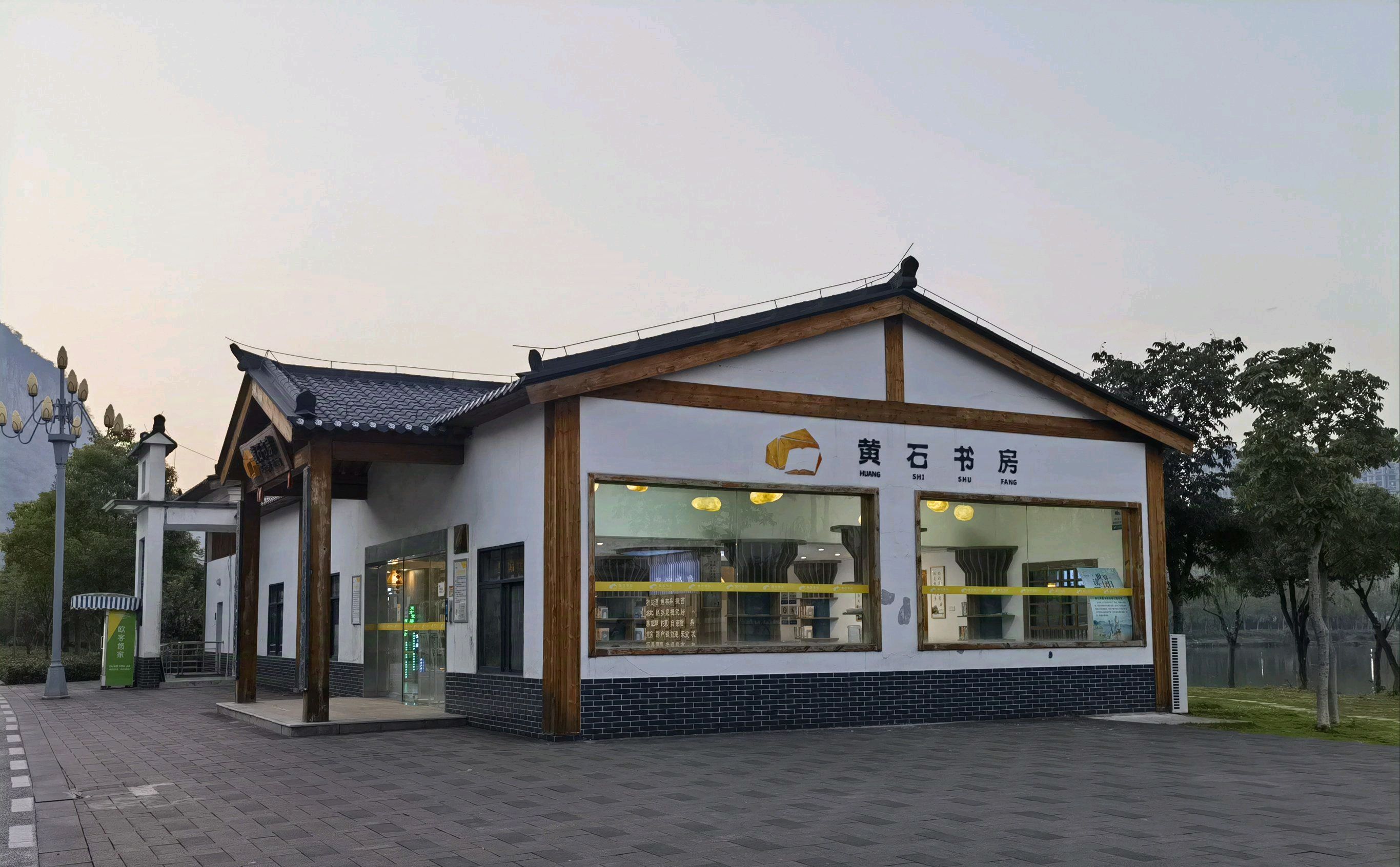 磁湖公园旅行图片 3