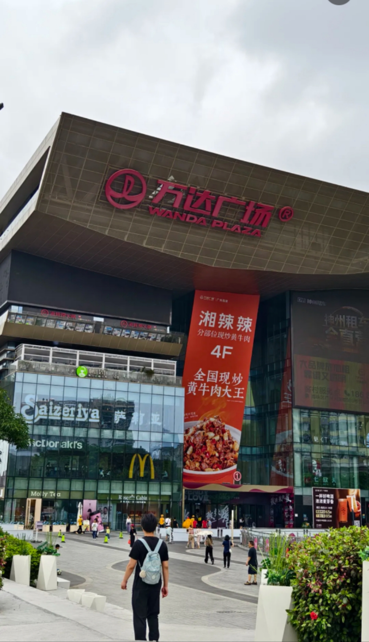 广州海珠万达广场