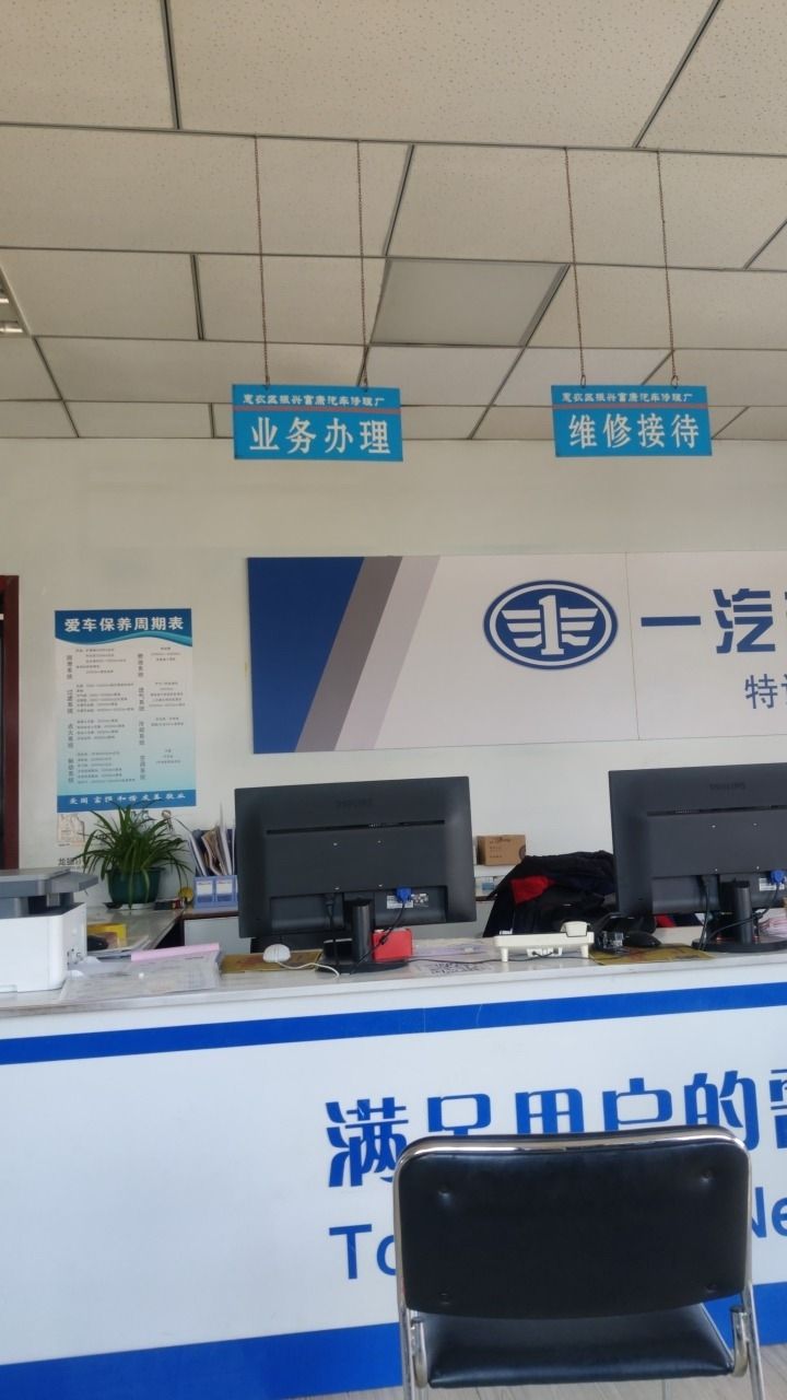 振兴富康汽车修理有限公司