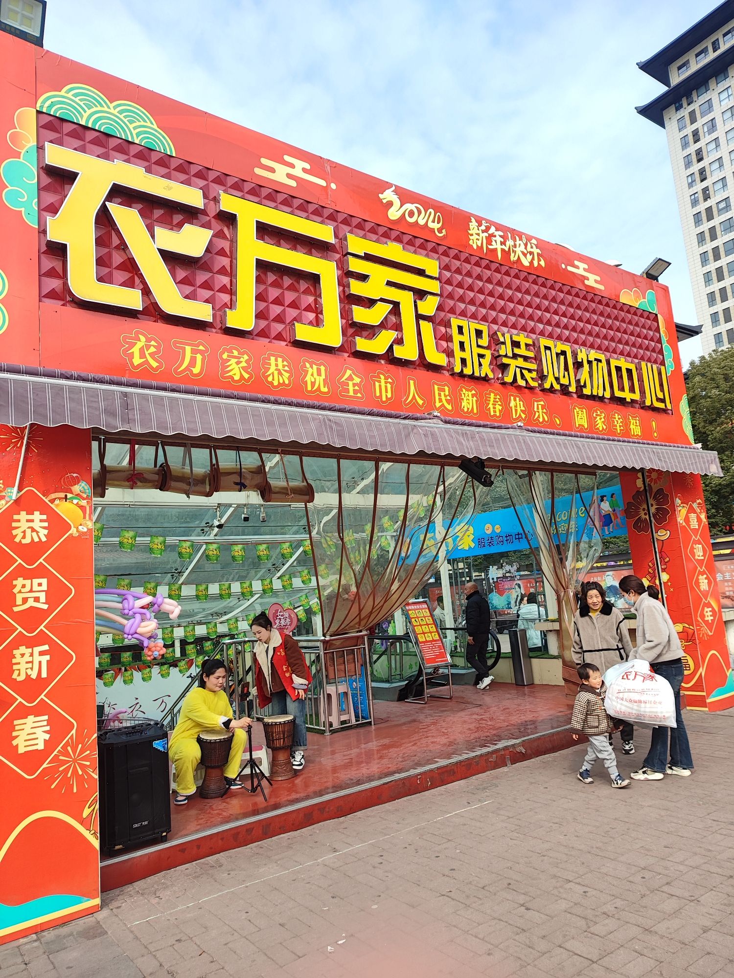 衣万家服装购物中心(汉中市汉台区中心广场地下商城店)