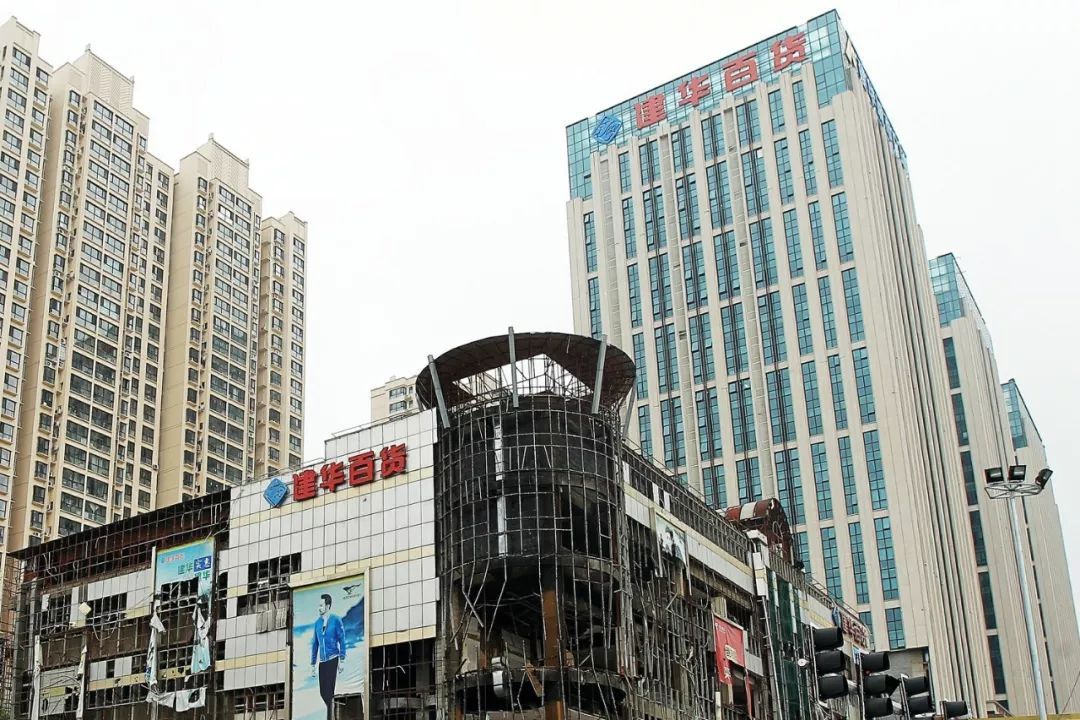 建华百货