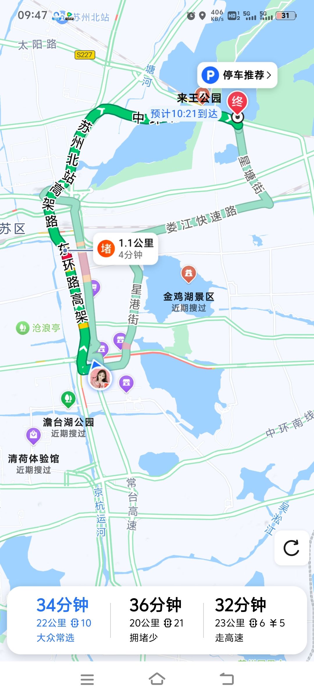 来王公园旅行图片 2