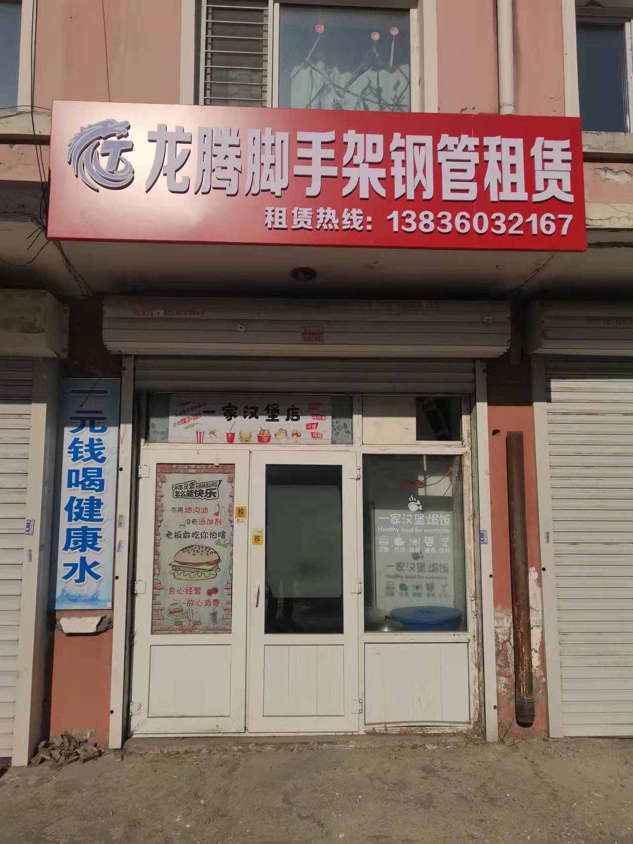龙腾脚手钢管架租赁(群力店)