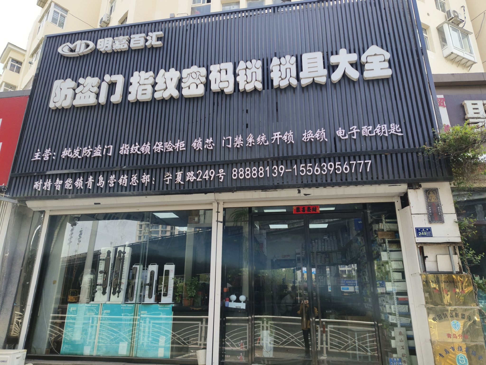明嘉百汇门锁批发