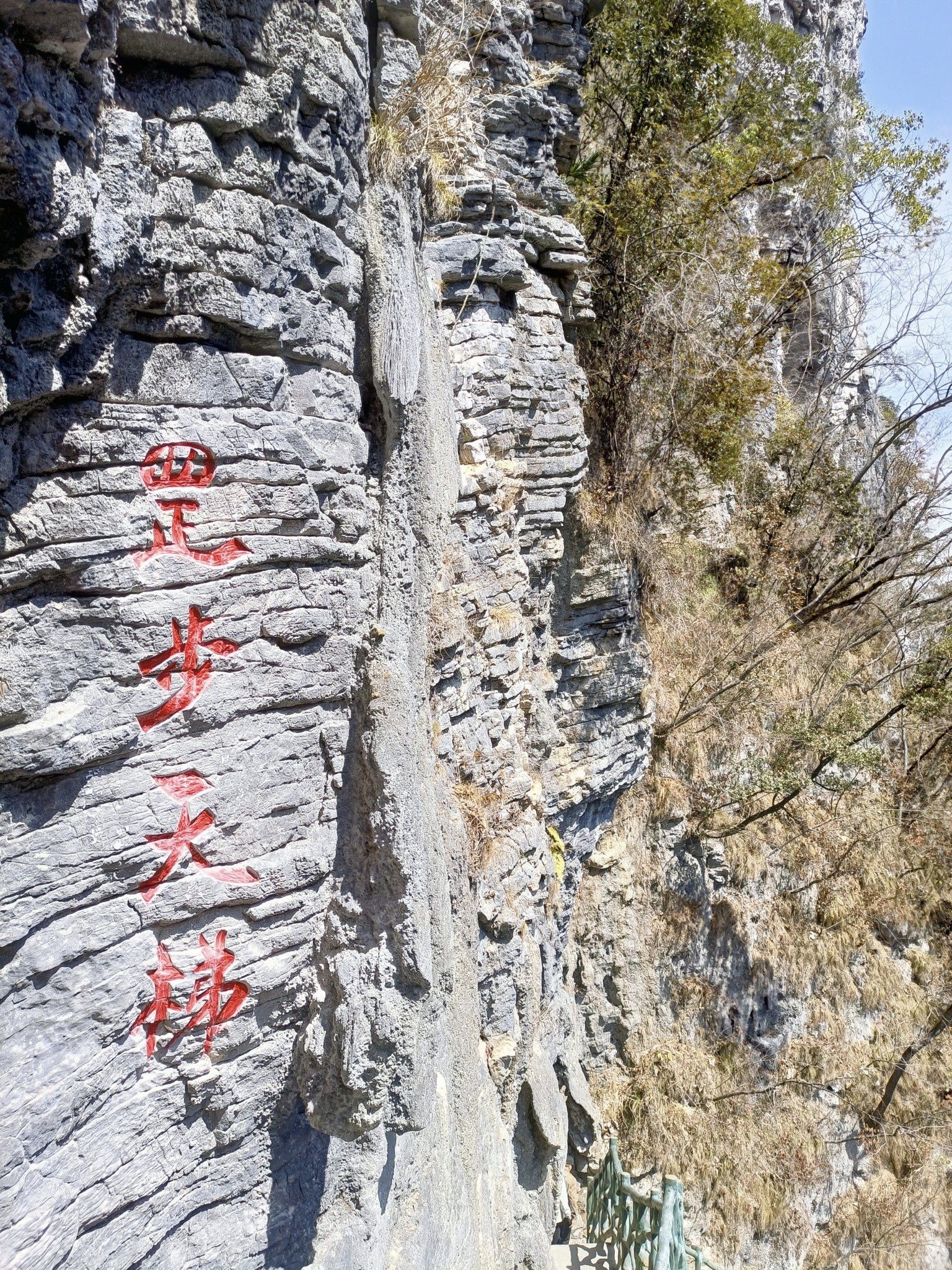 鹤峰屏山峡谷旅行图片 2