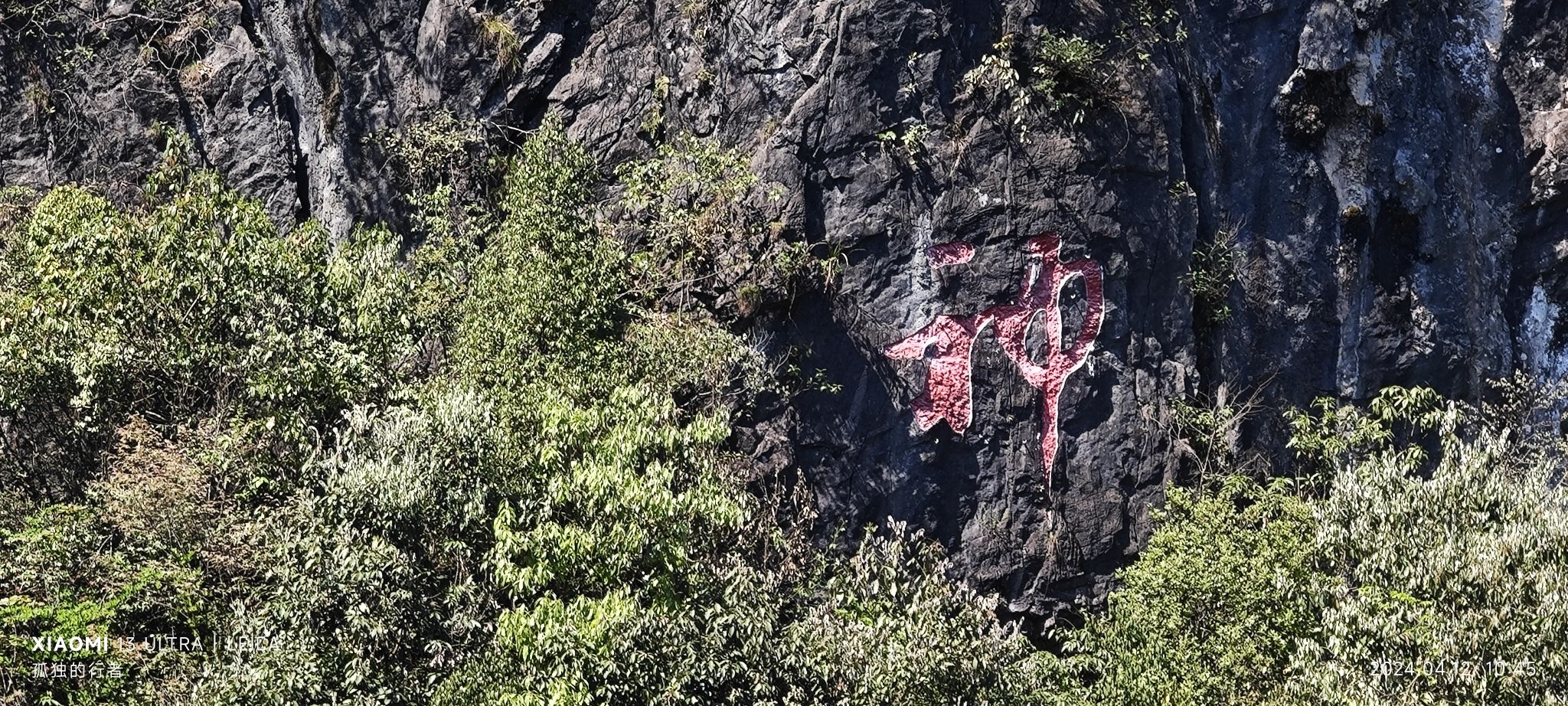 鹤峰屏山峡谷旅行图片 3