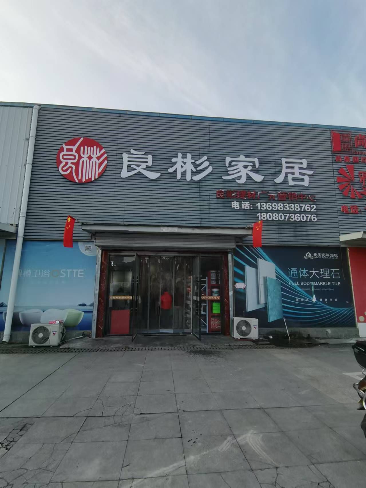 良彬大家居(广元旗舰店)