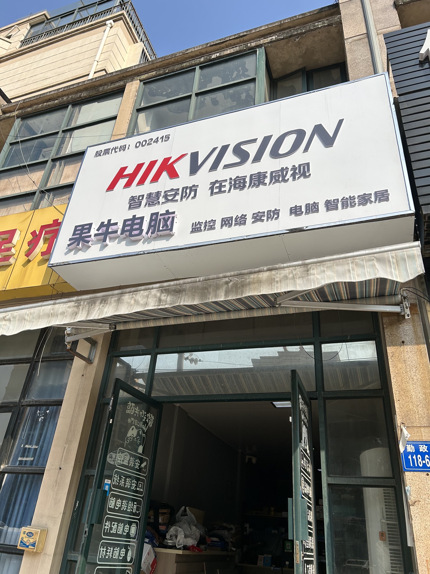 果牛电脑