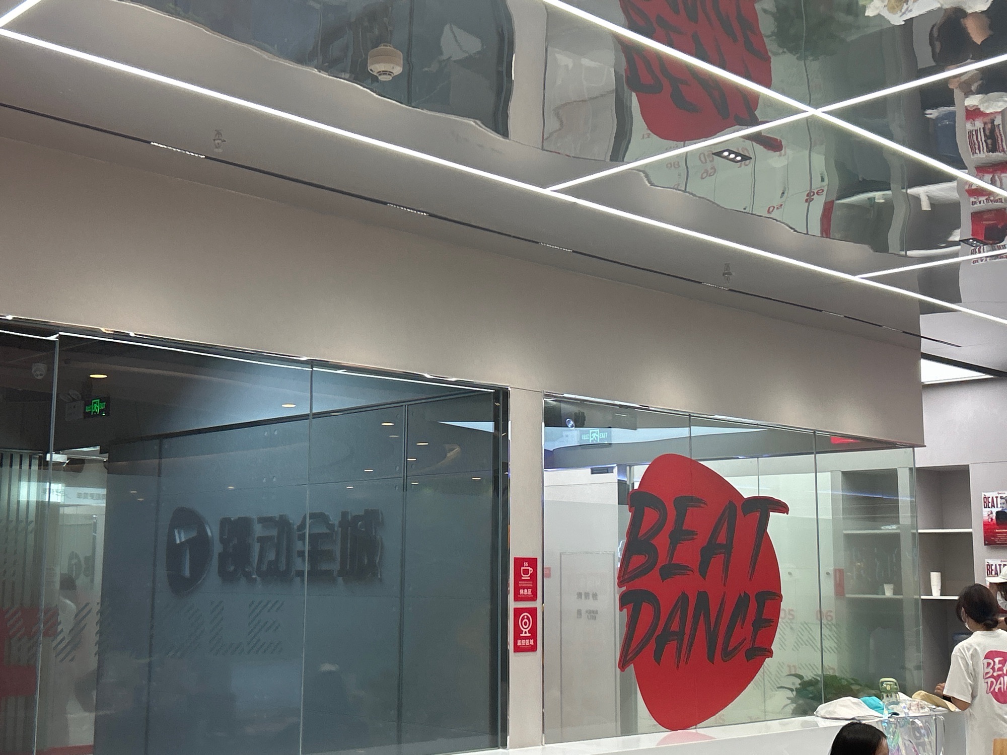 场地封面-跳动全城(凯德广场西城)