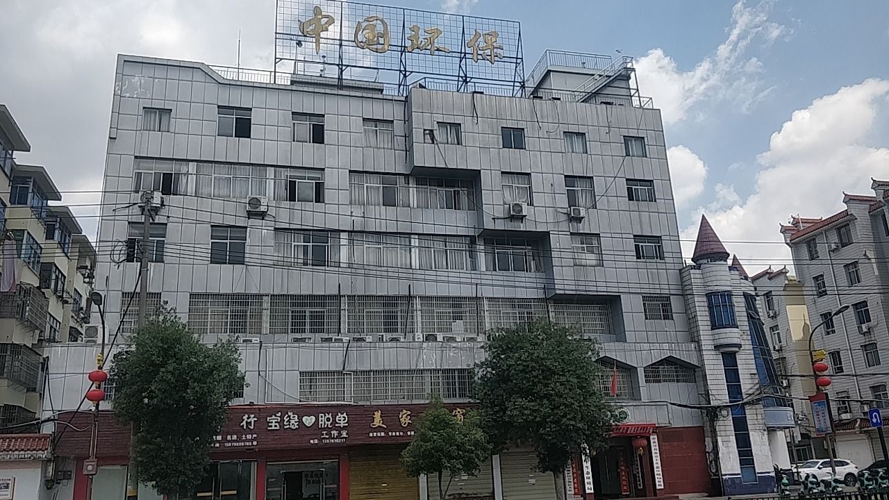 宜春市宜丰生态环境局