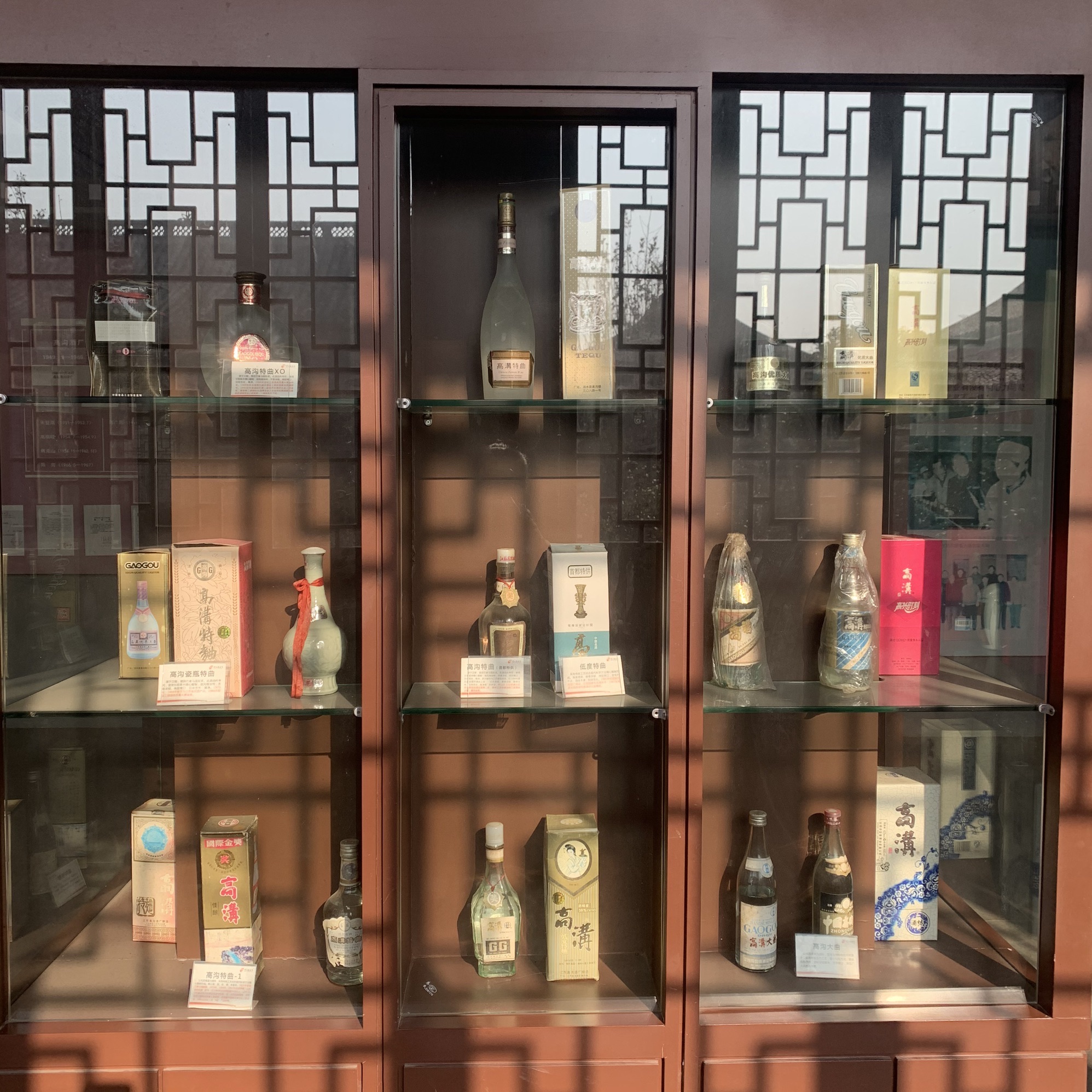 高沟酒非遗保护区旅行图片 2