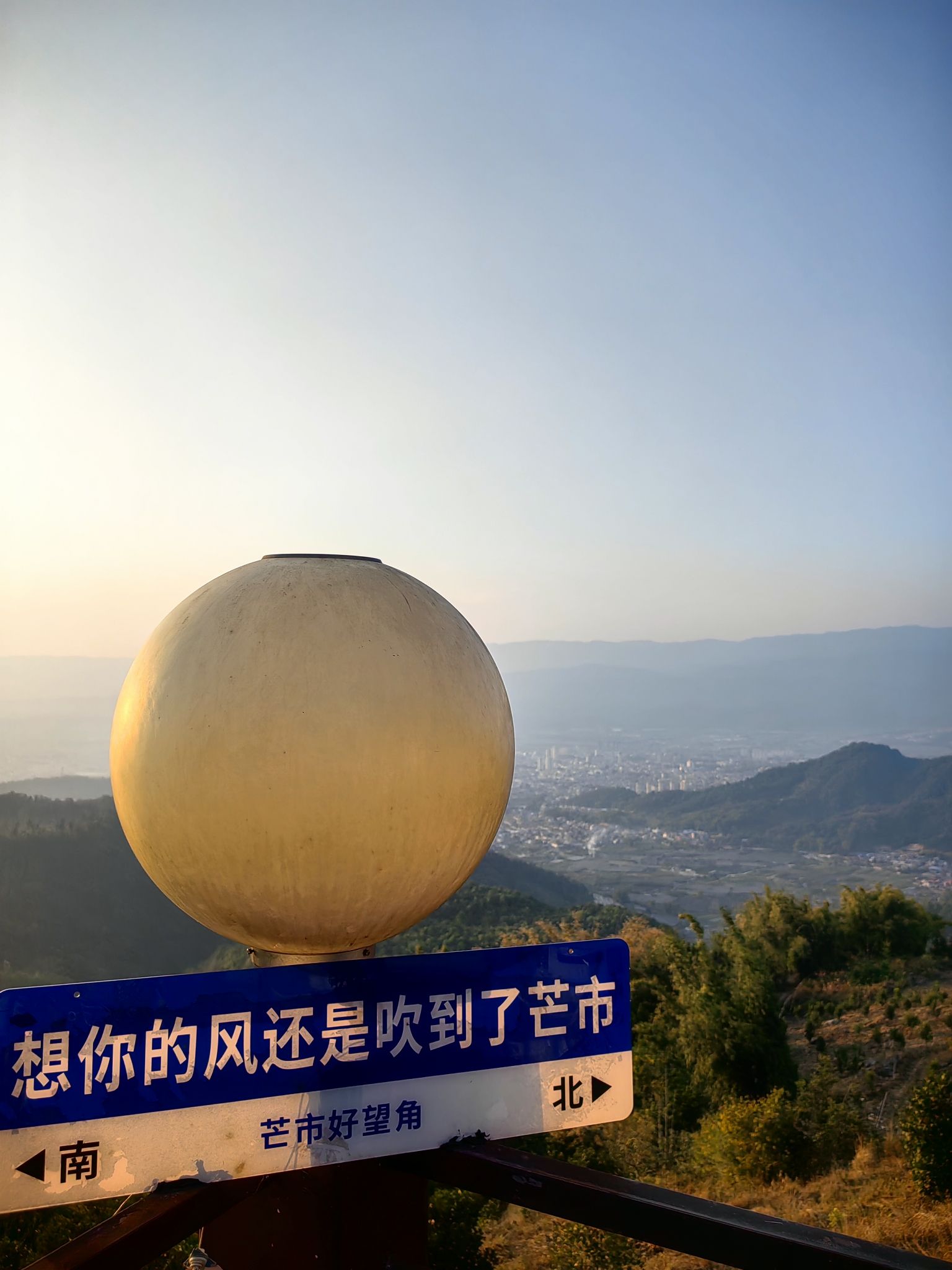 芒市好望角